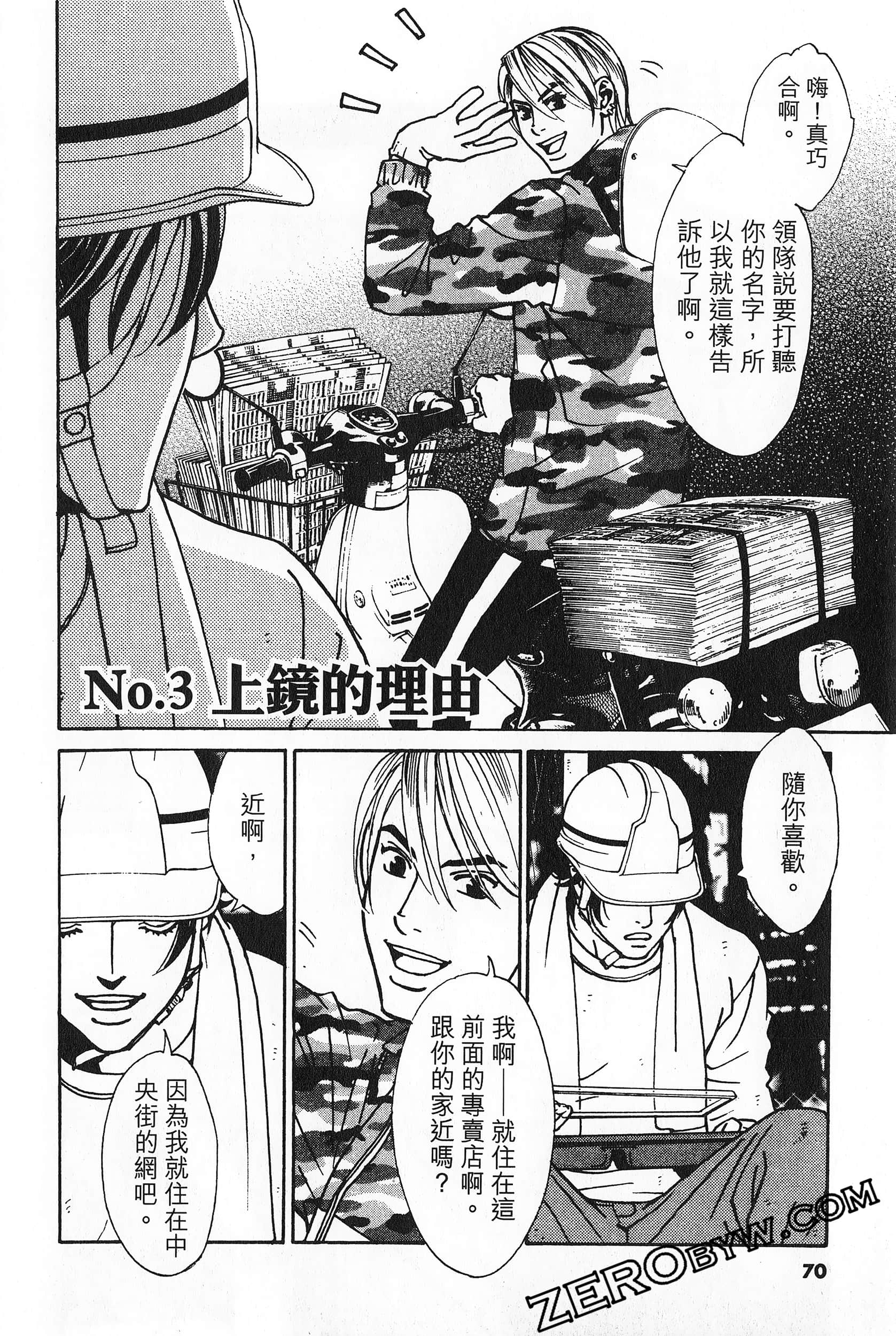 Page 71