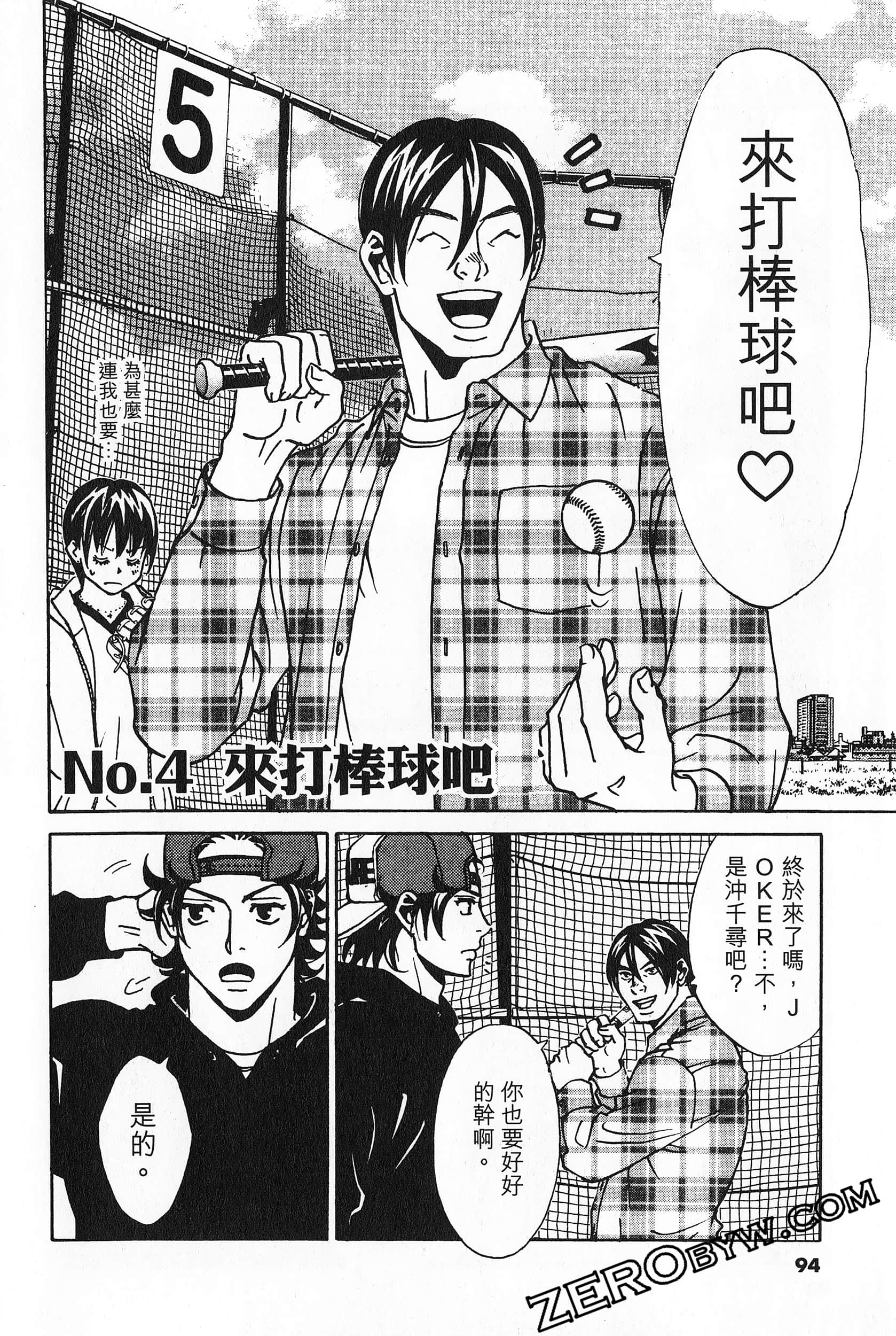Page 95