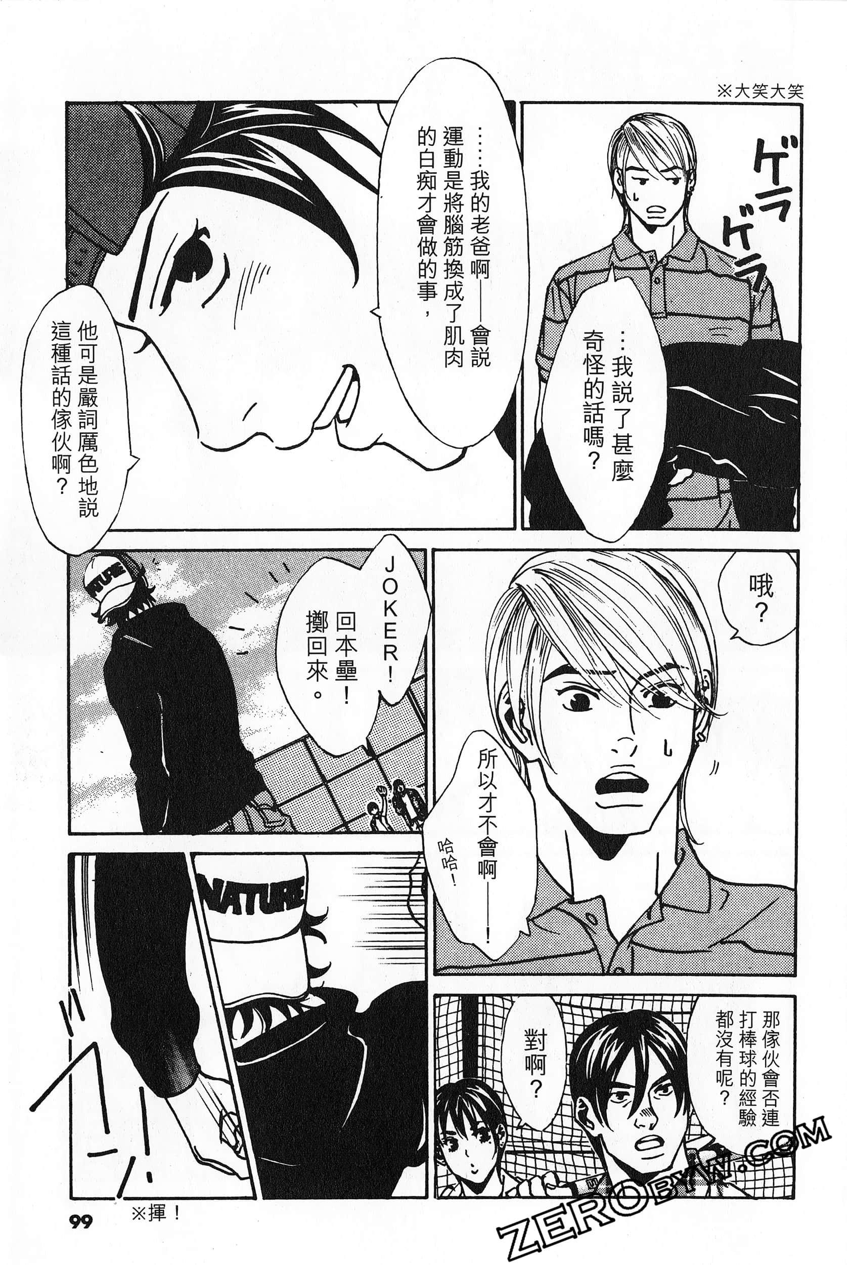 Page 100