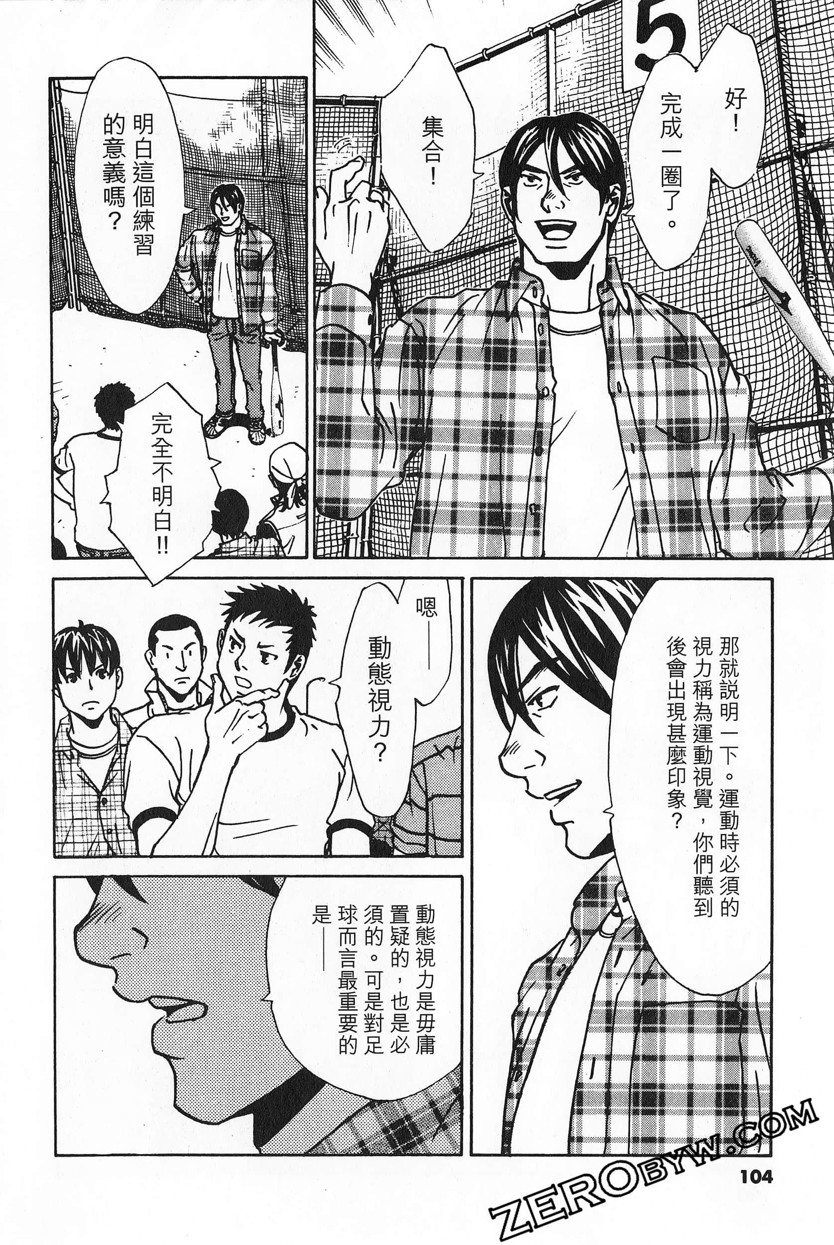 Page 105
