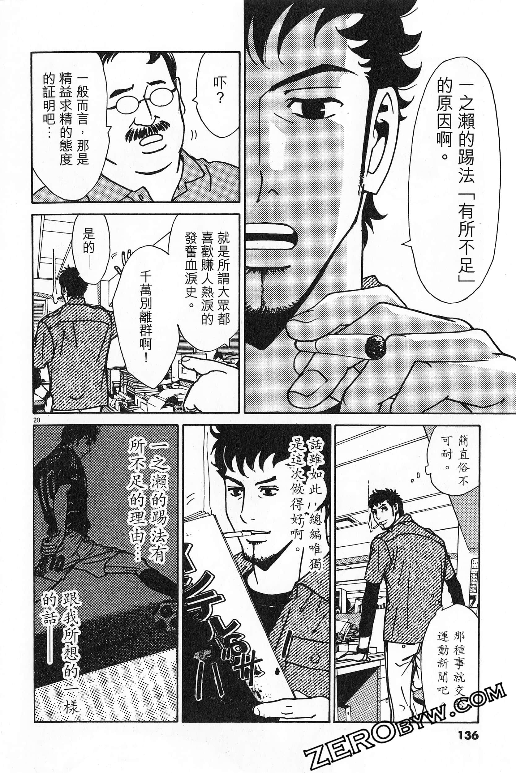 Page 137