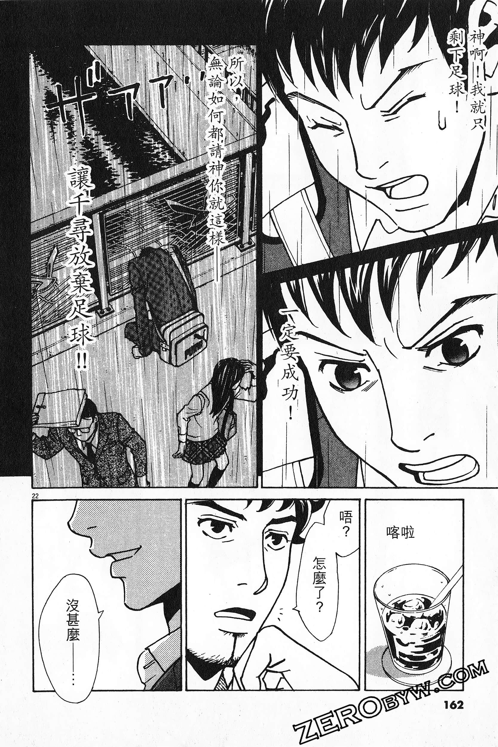 Page 163