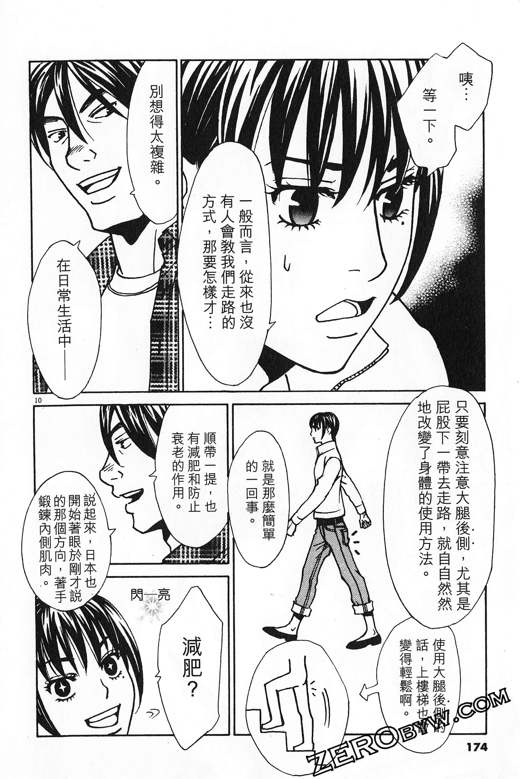 Page 175