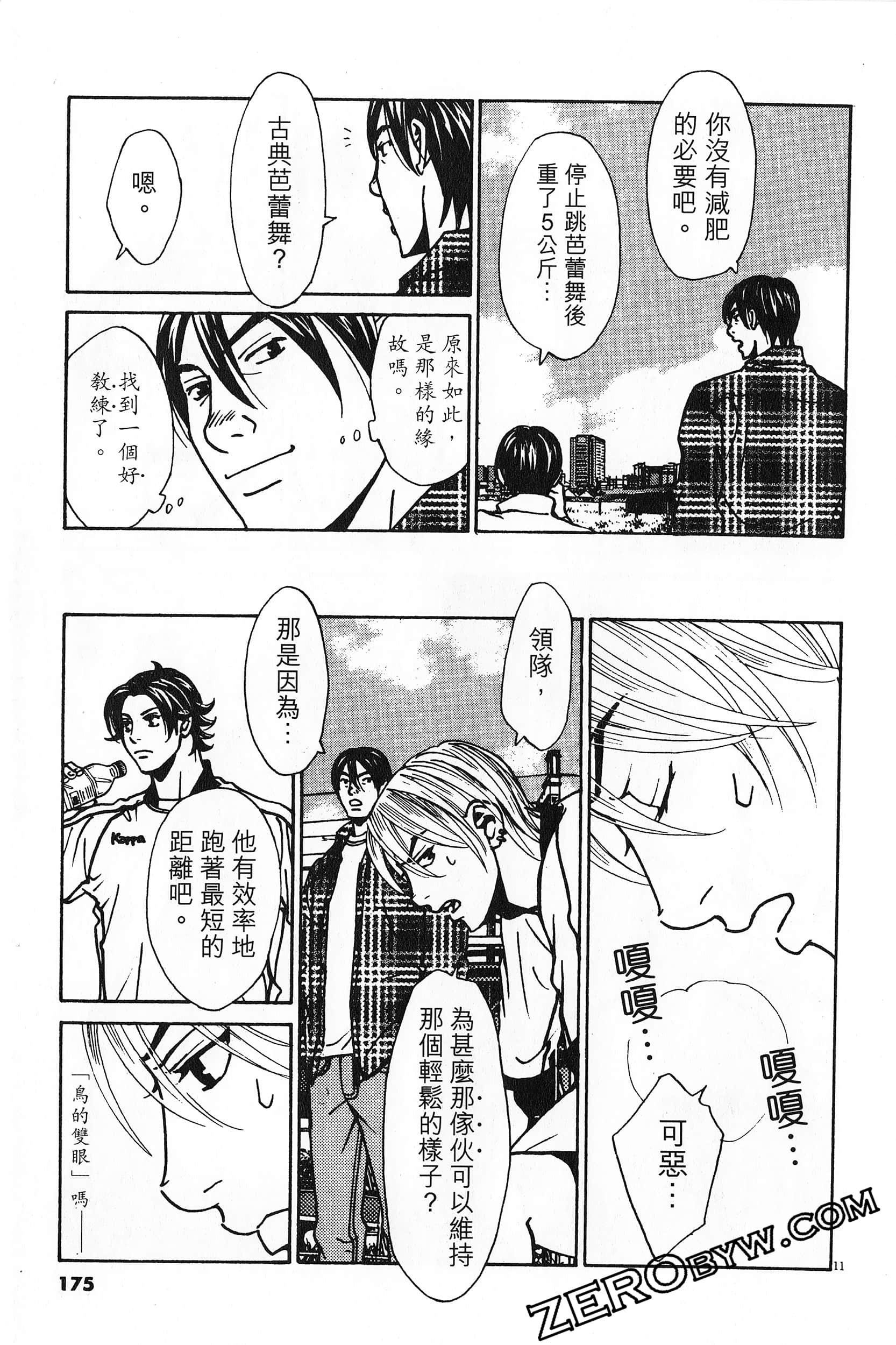 Page 176