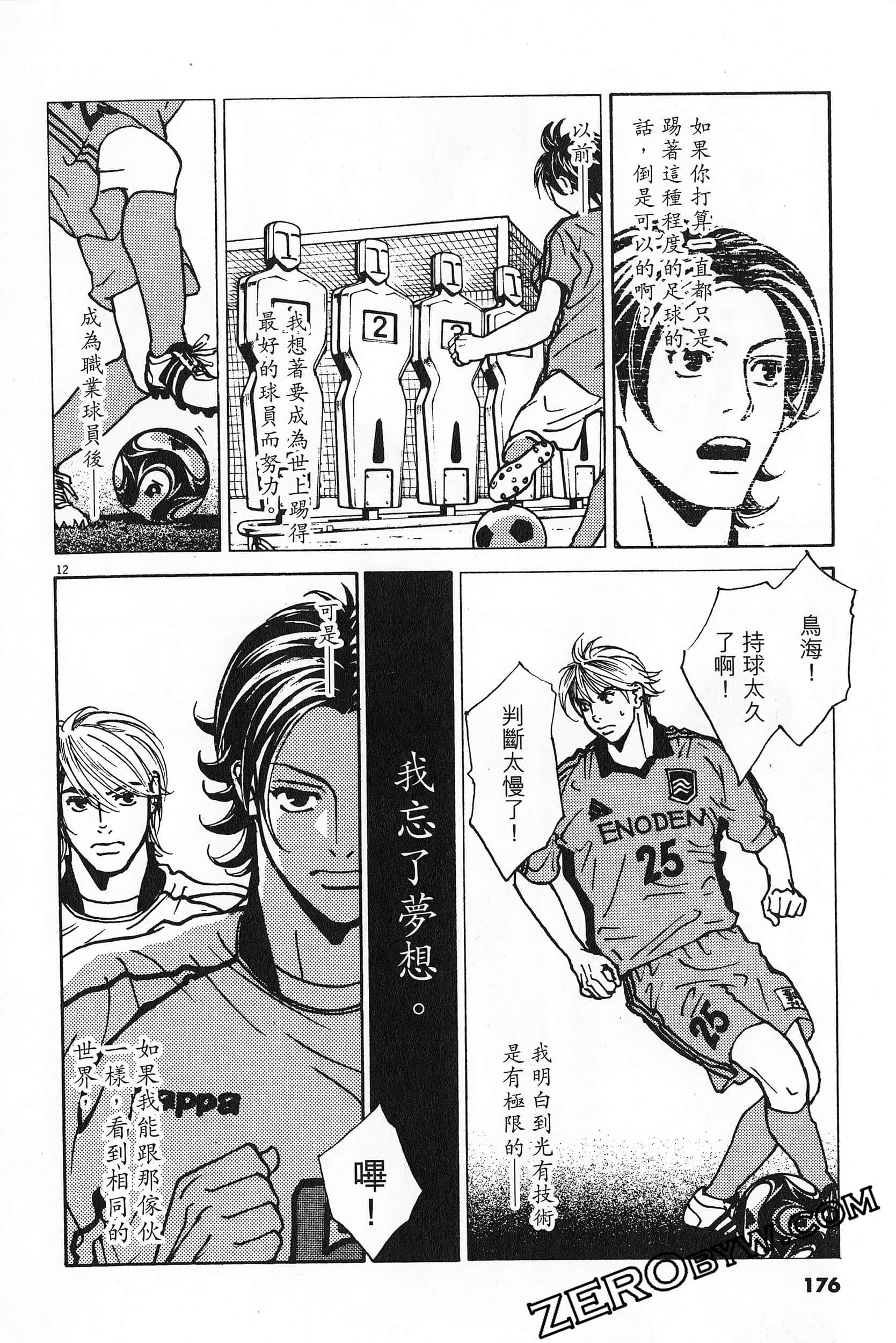 Page 177