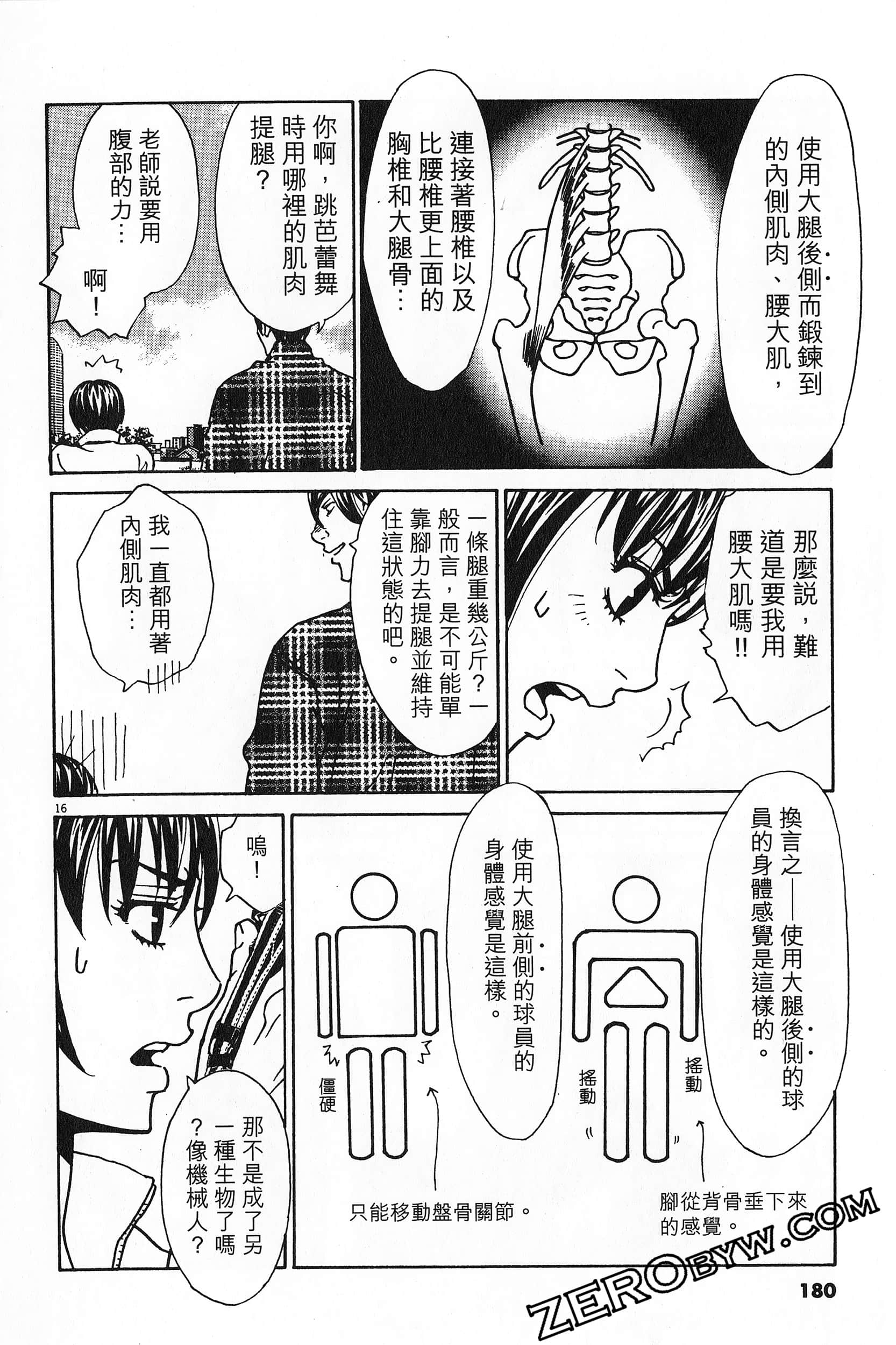 Page 181