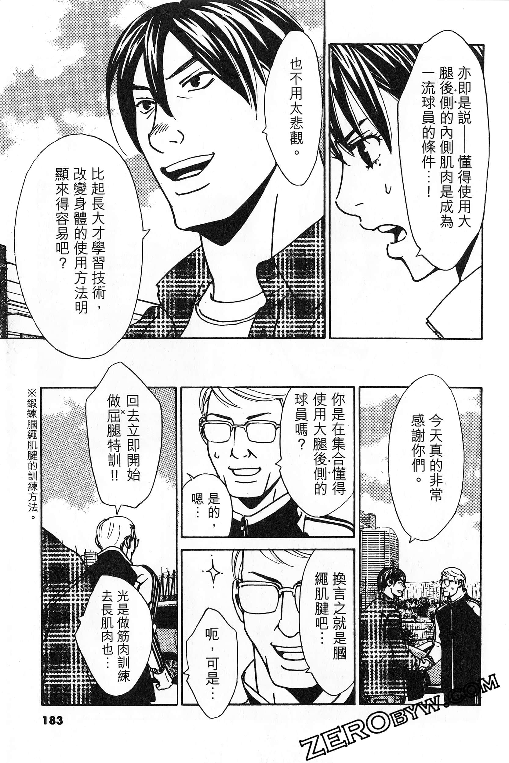 Page 184