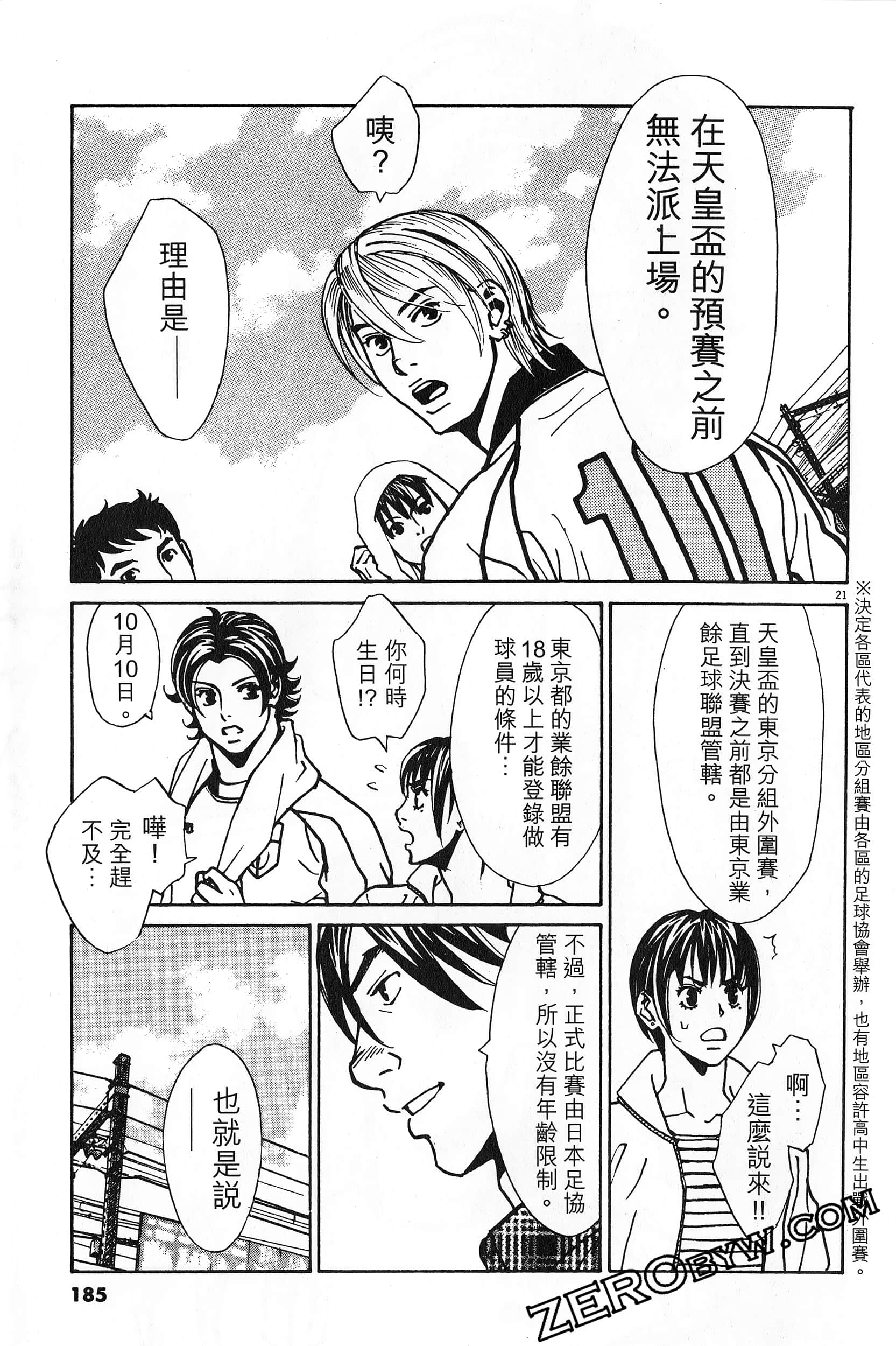 Page 186