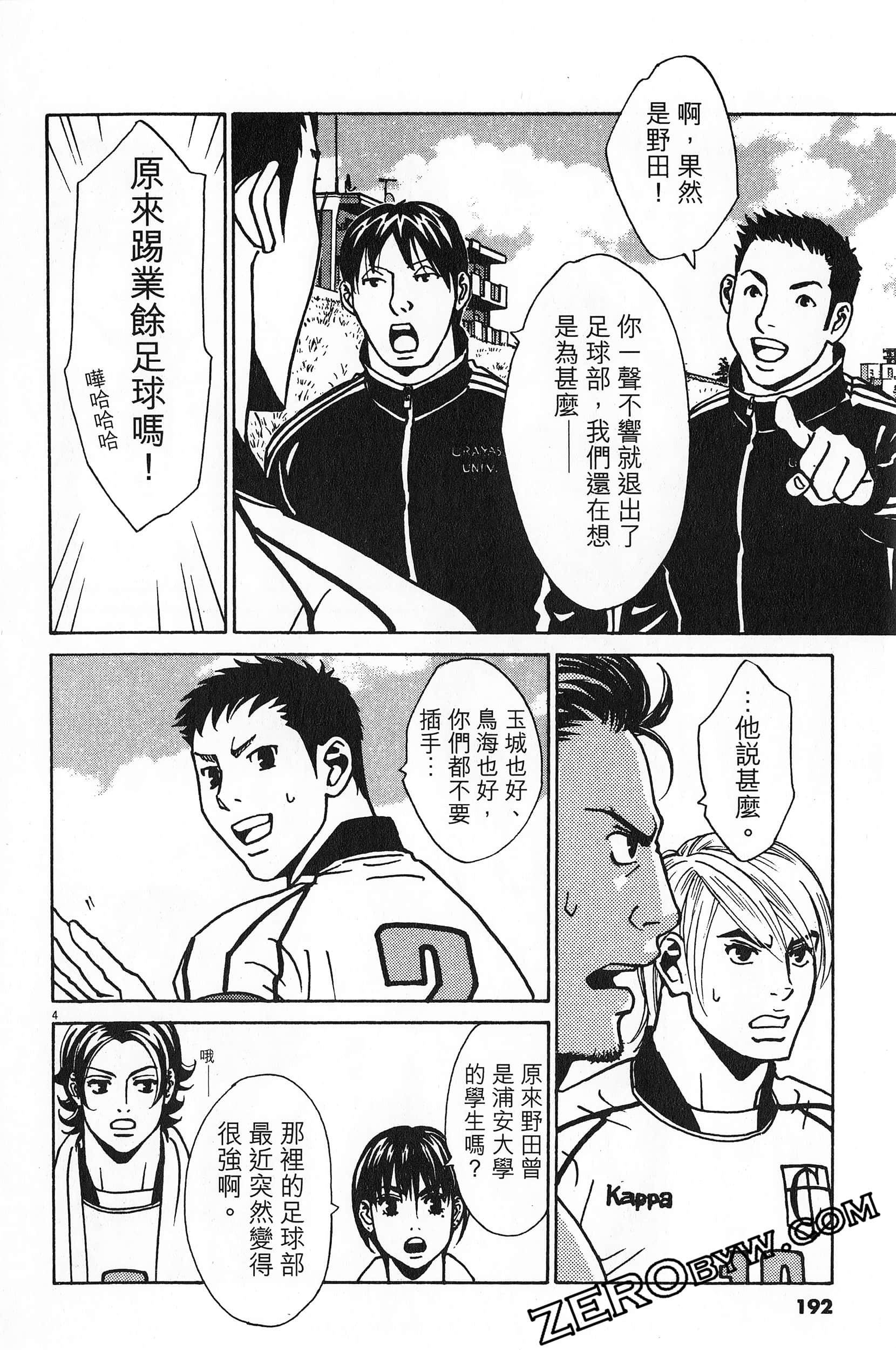 Page 193