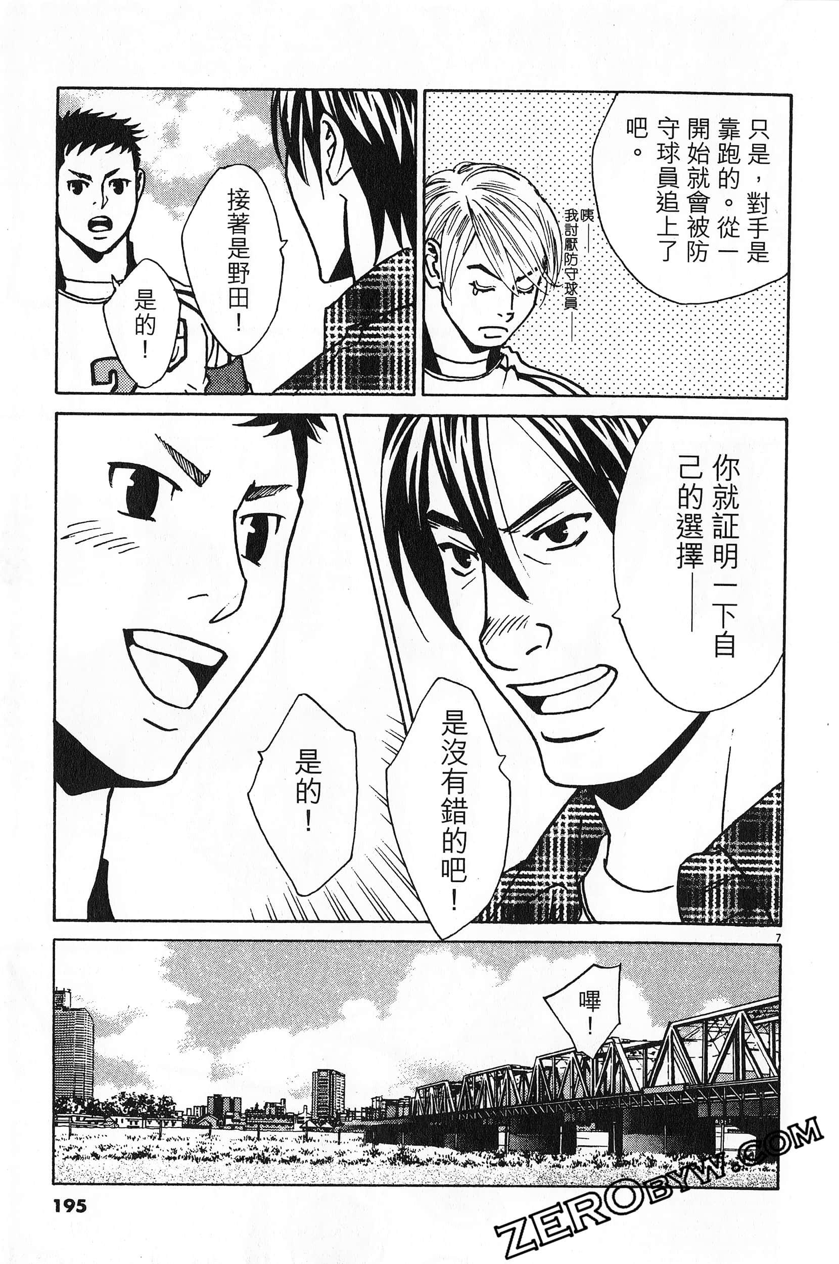 Page 196