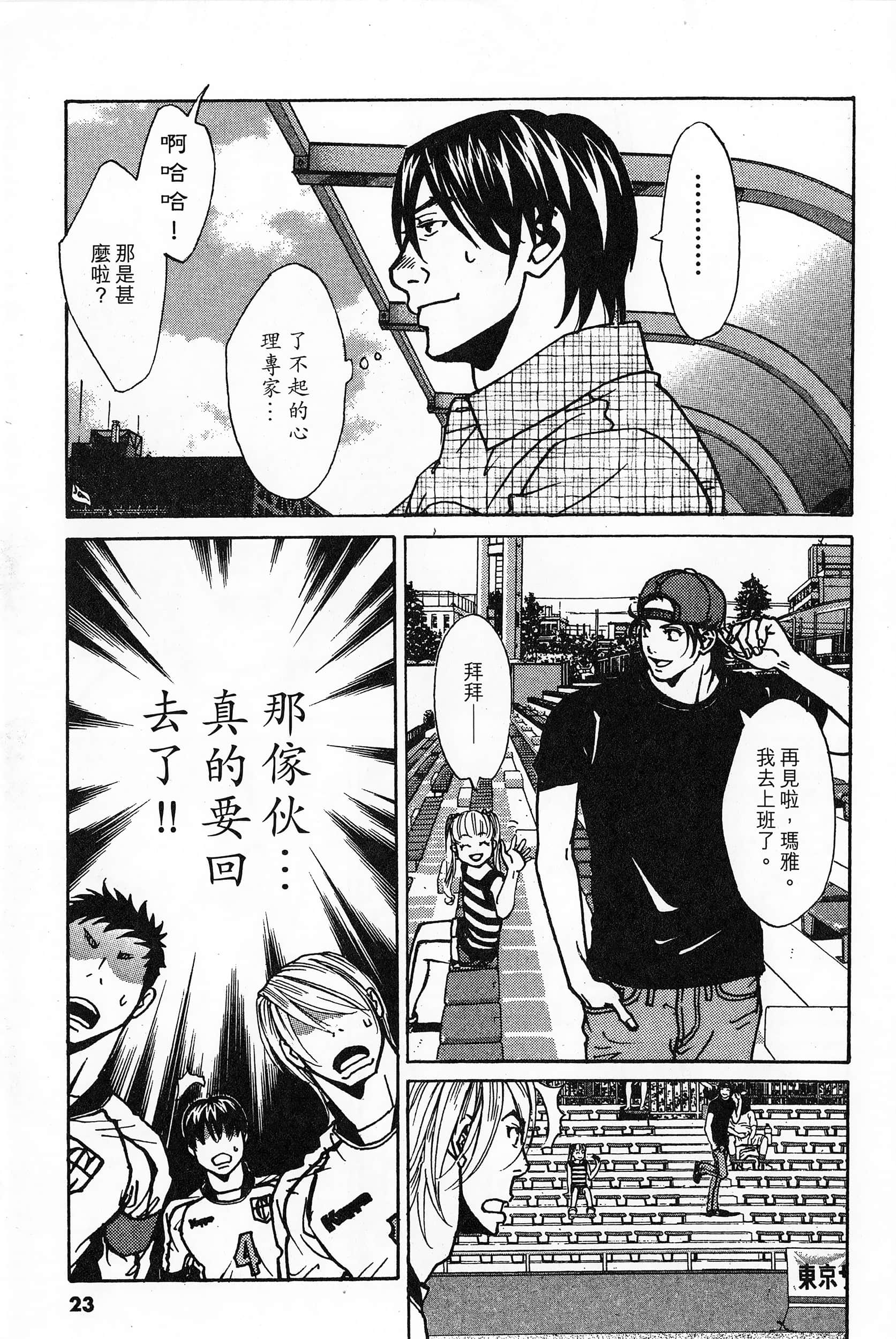 Page 23