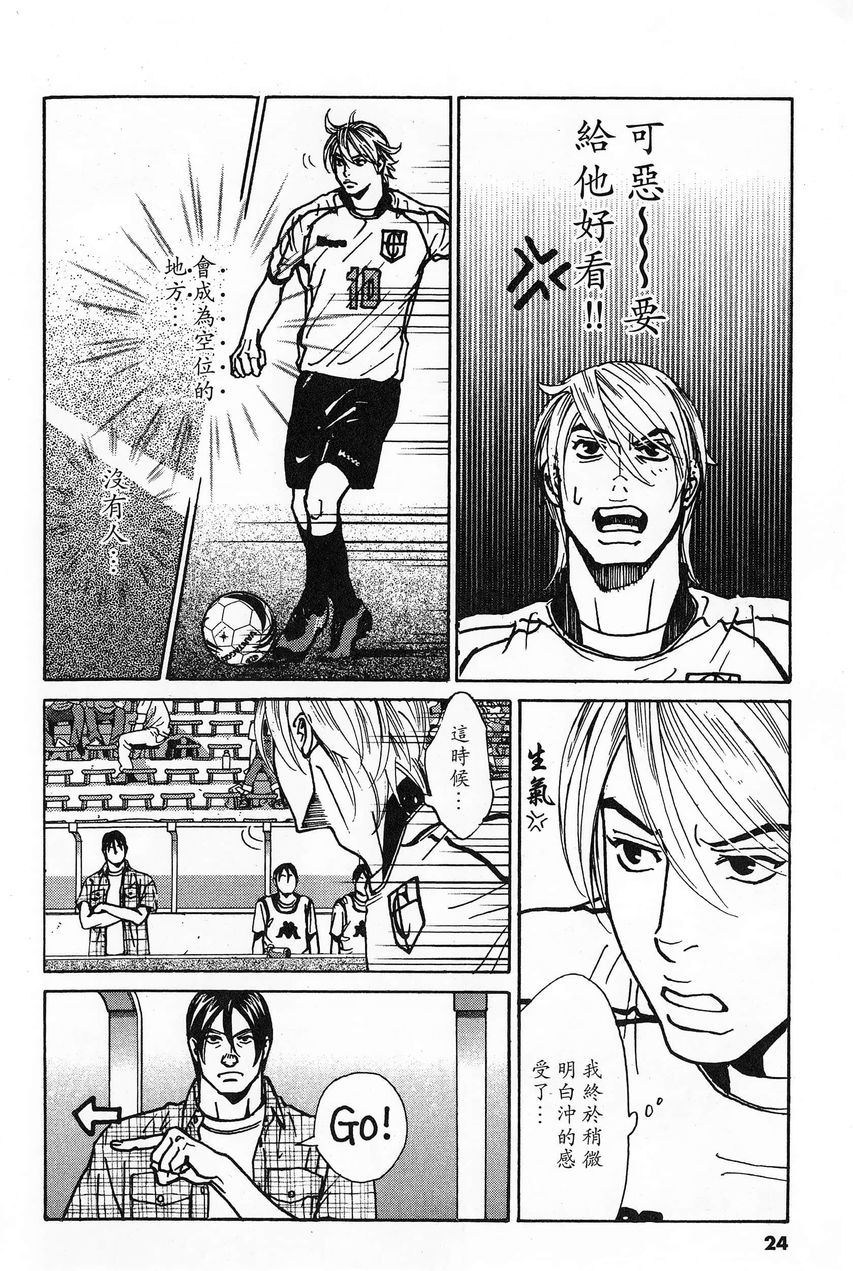 Page 24