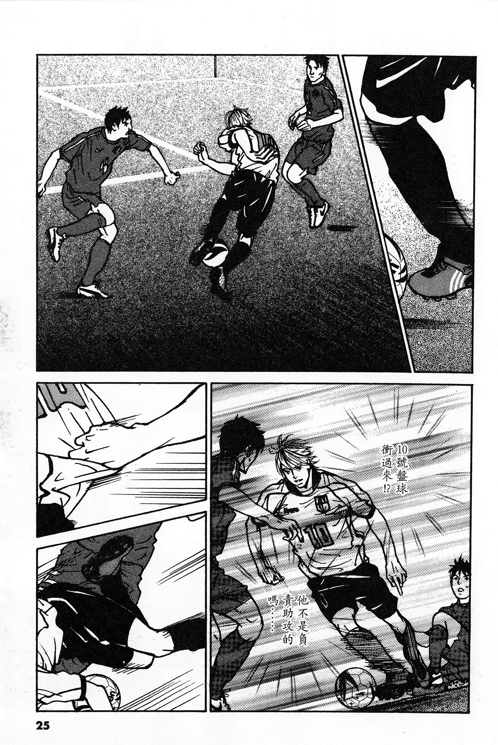 Page 25