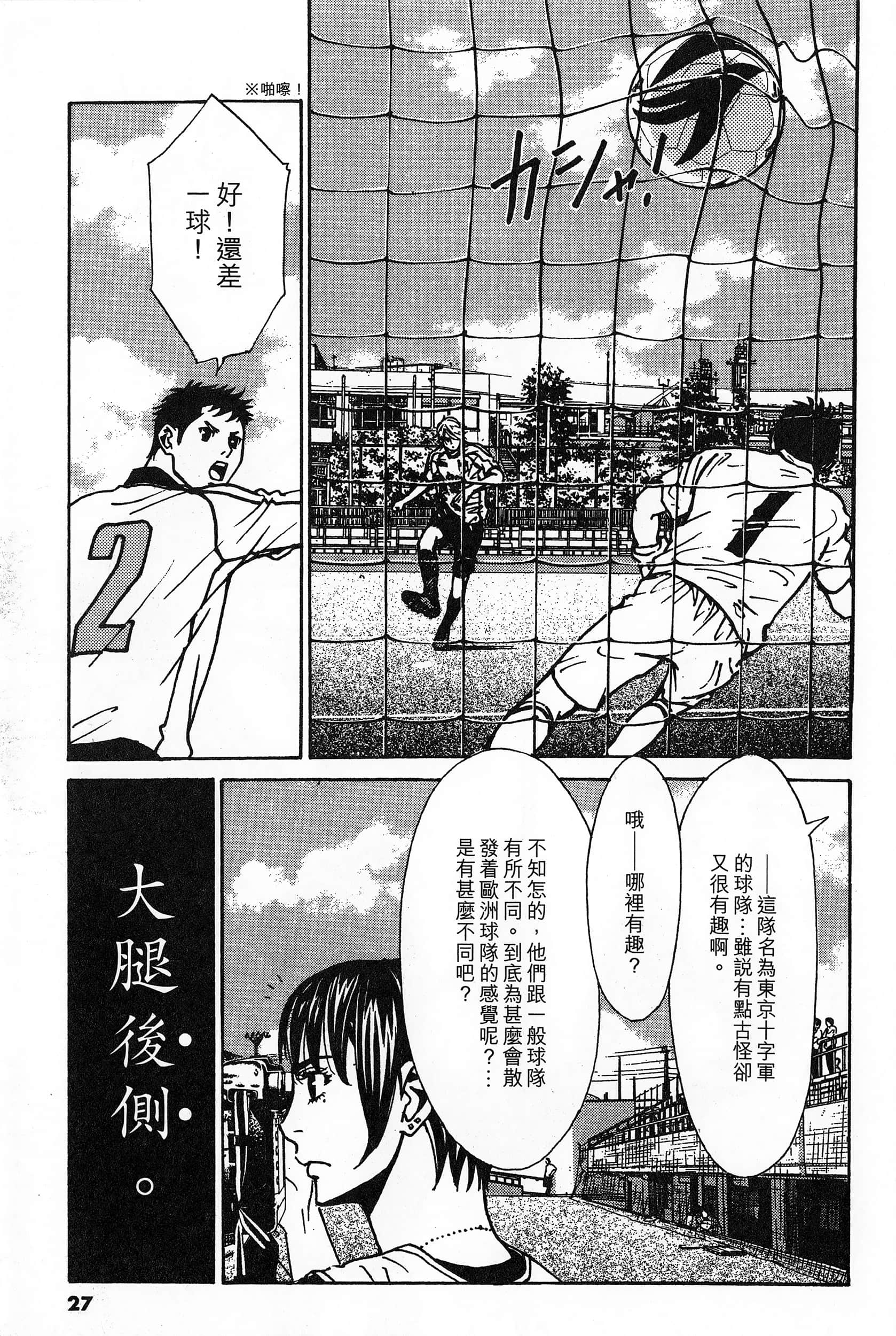 Page 27