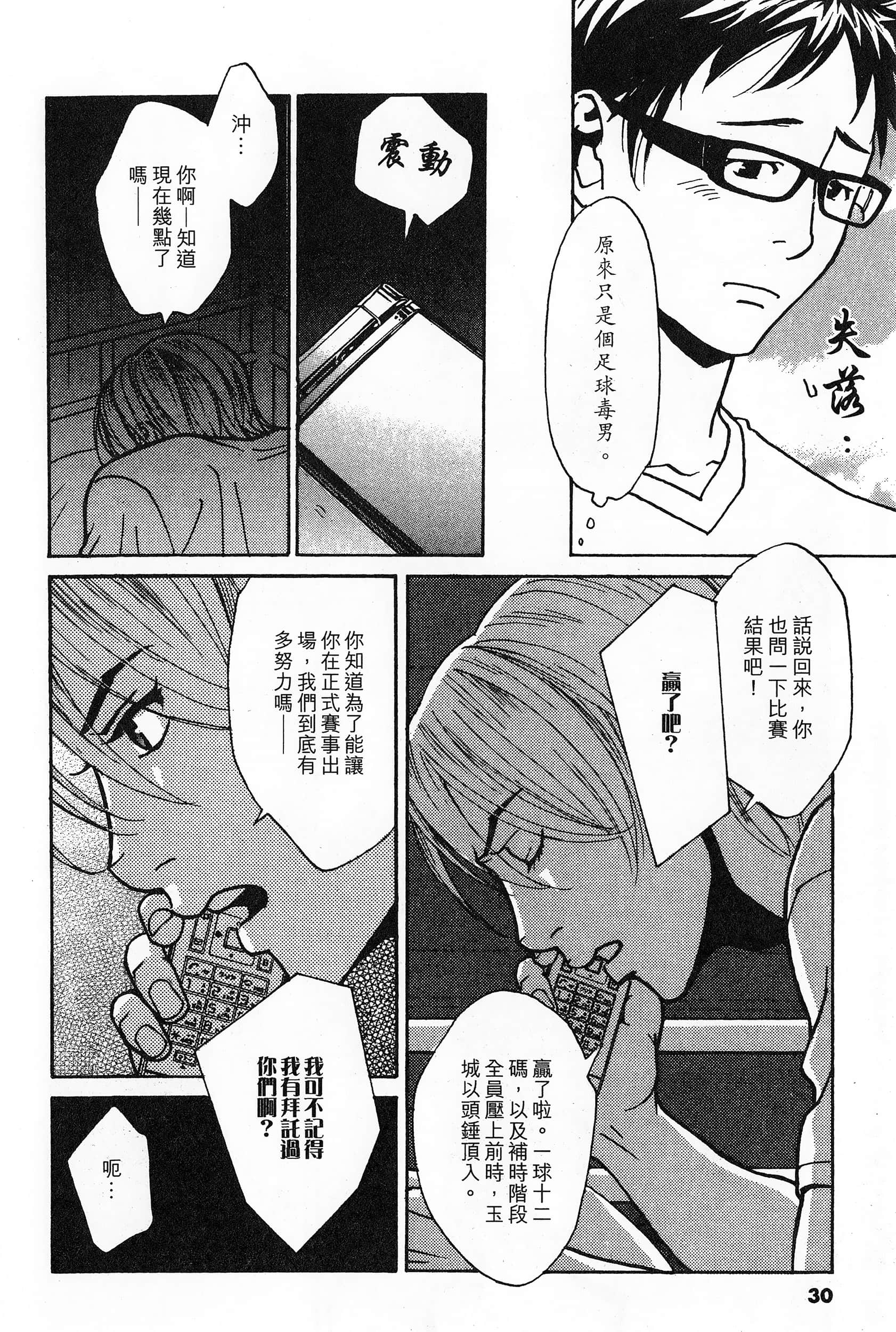 Page 30