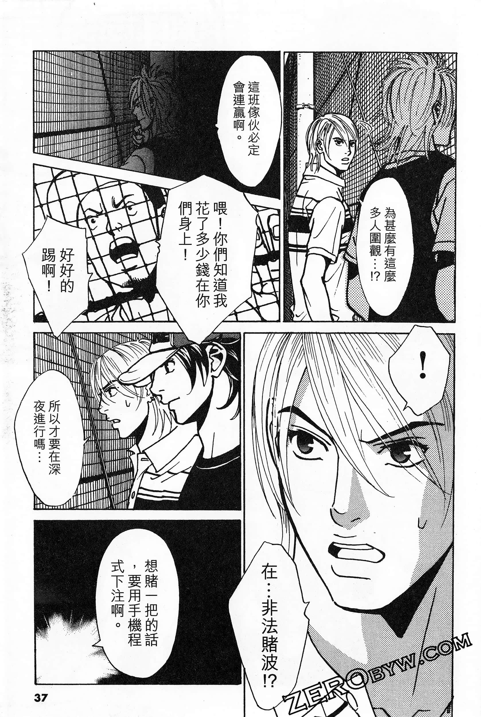 Page 37