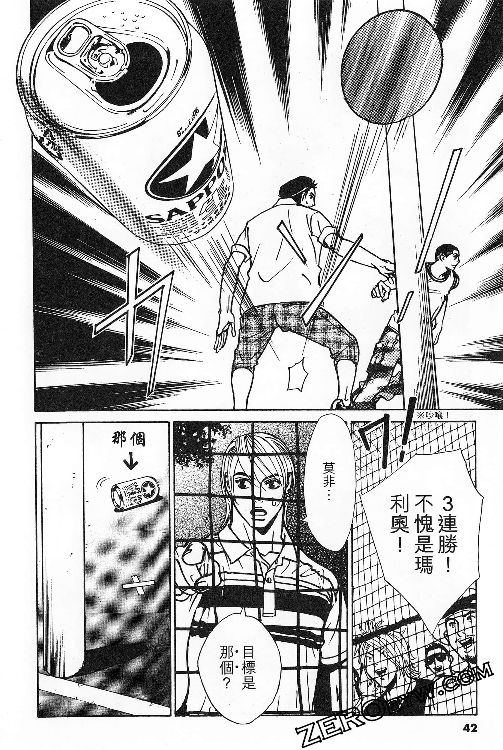 Page 42