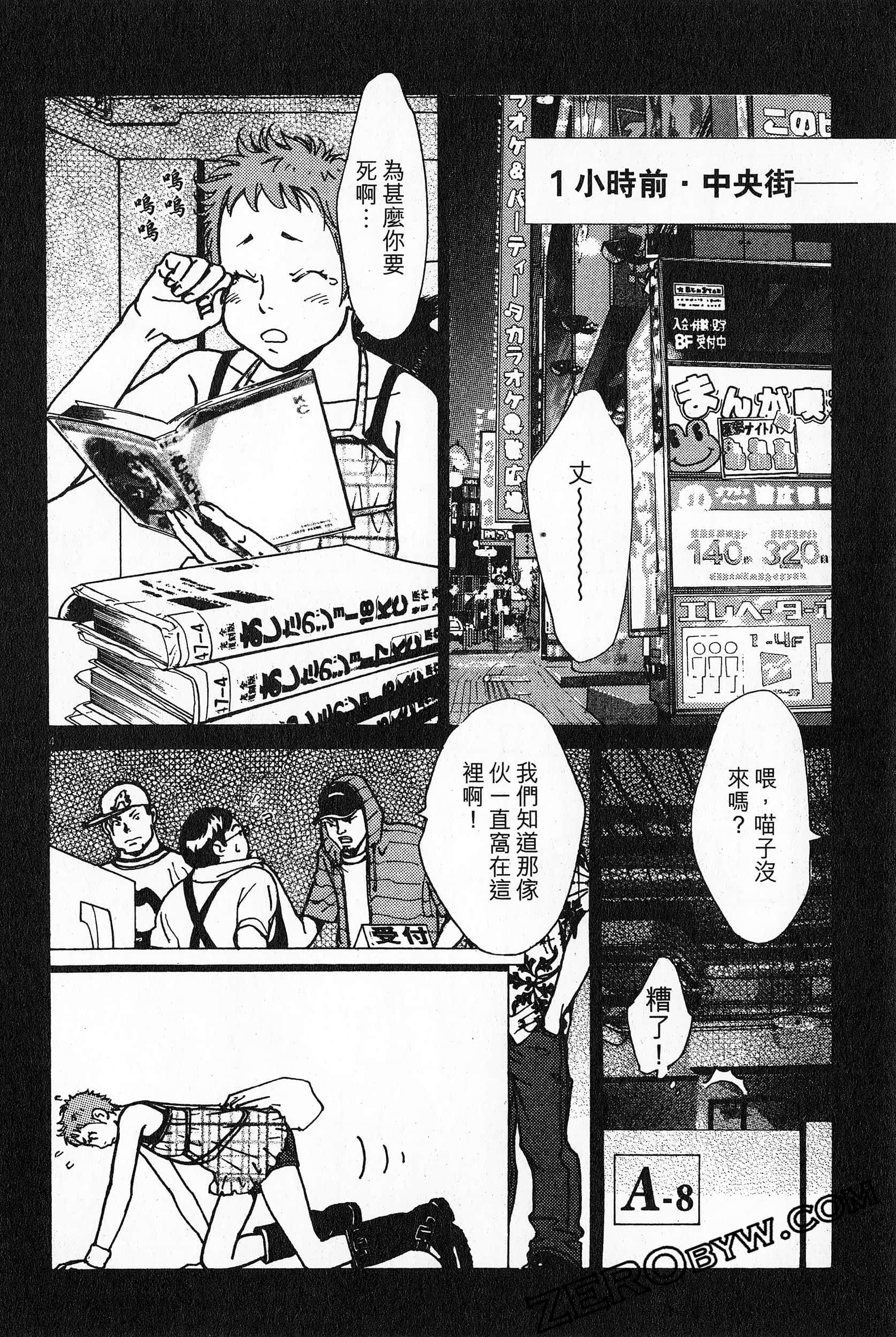 Page 84