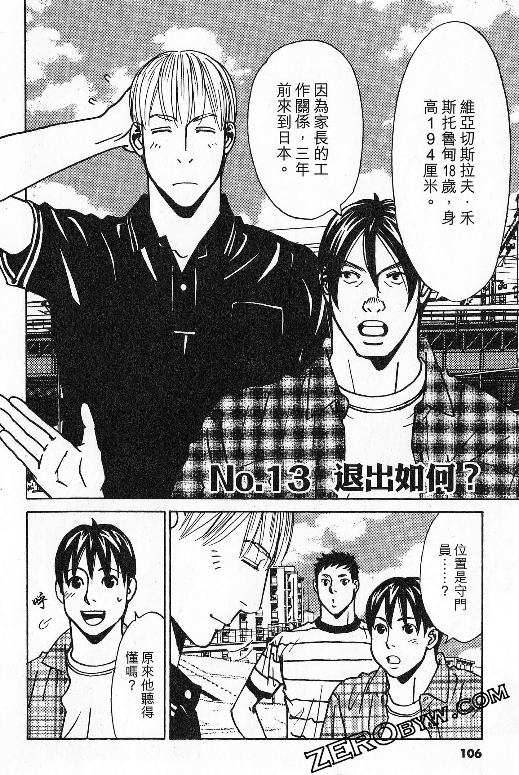 Page 106
