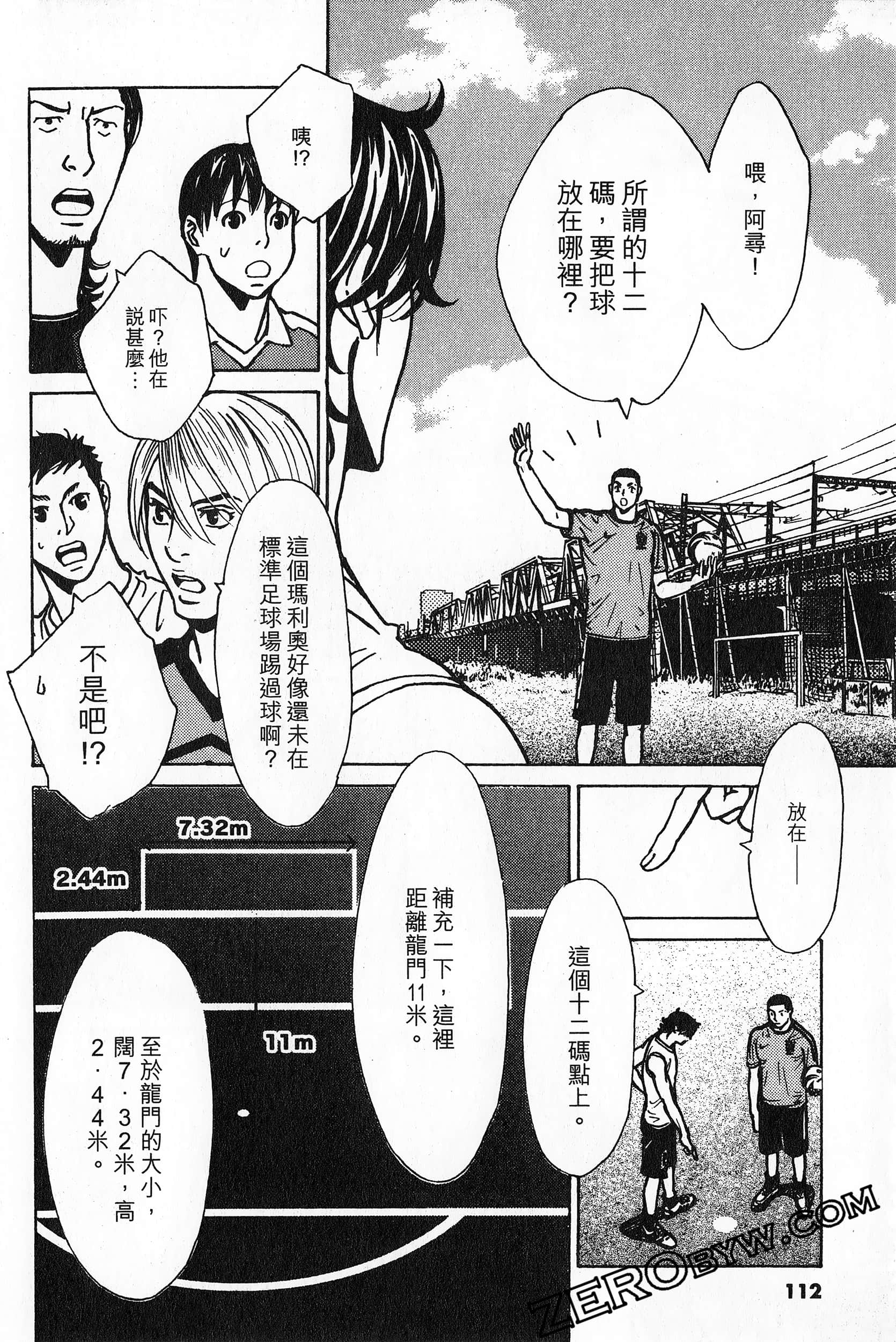 Page 112