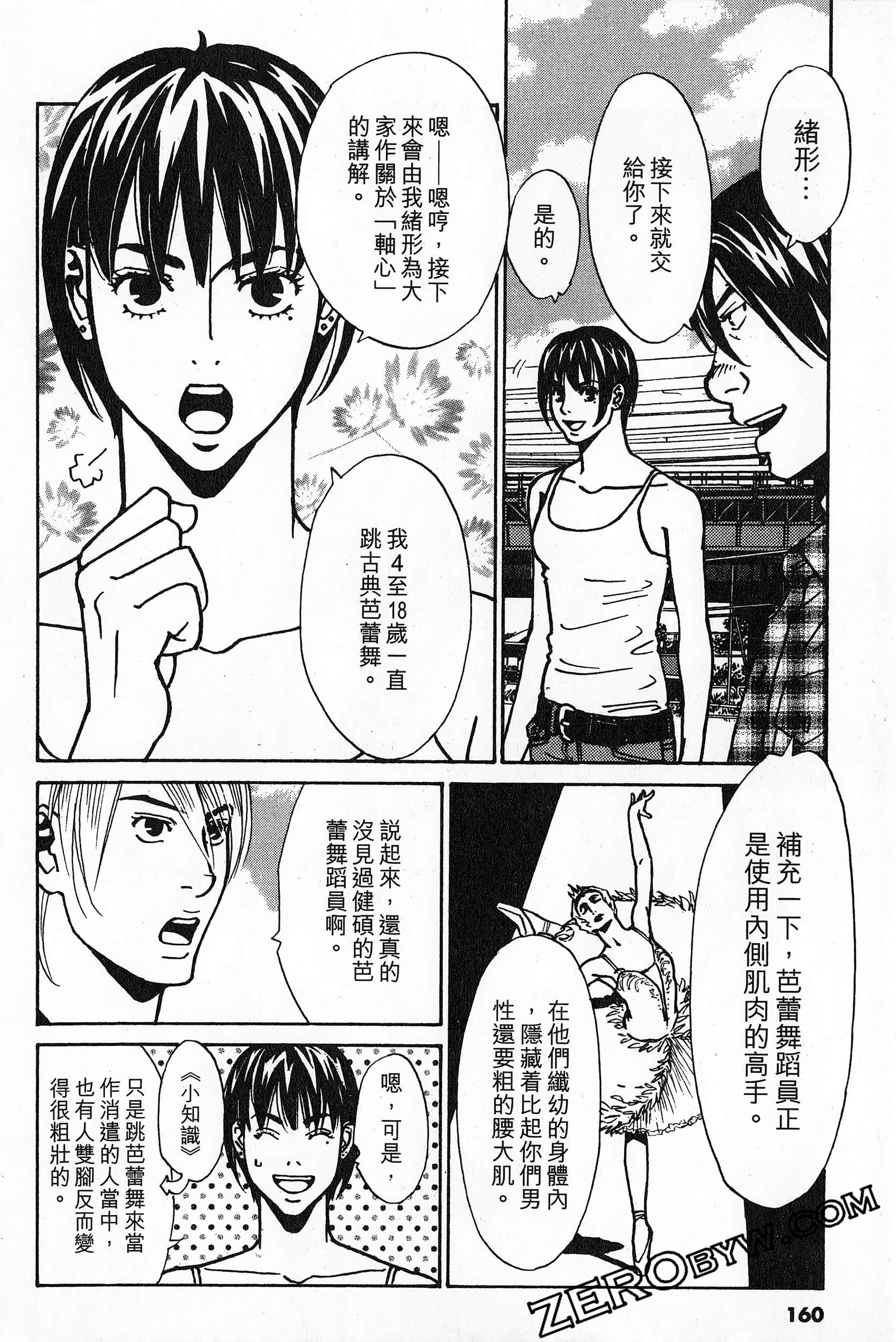 Page 160