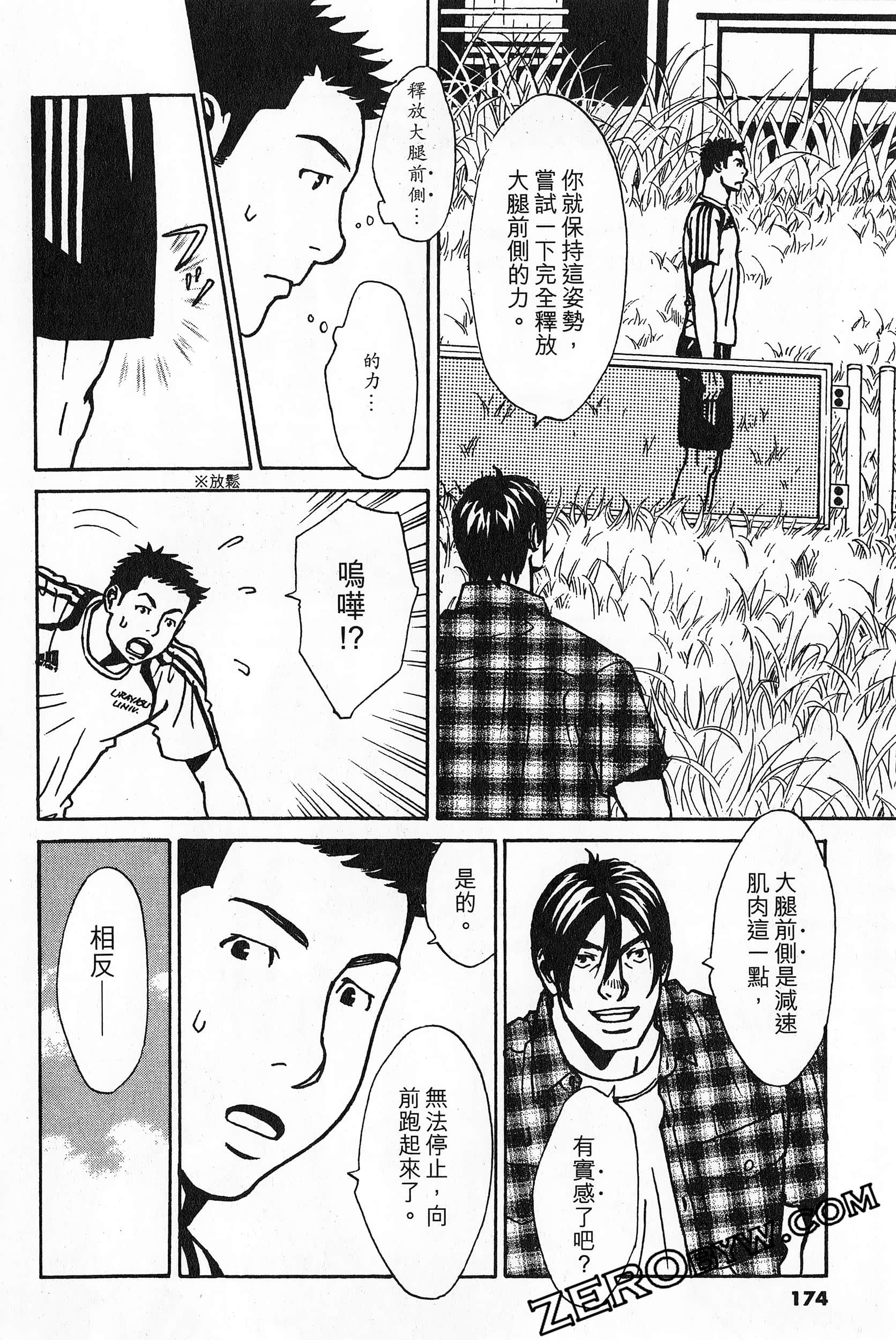 Page 174
