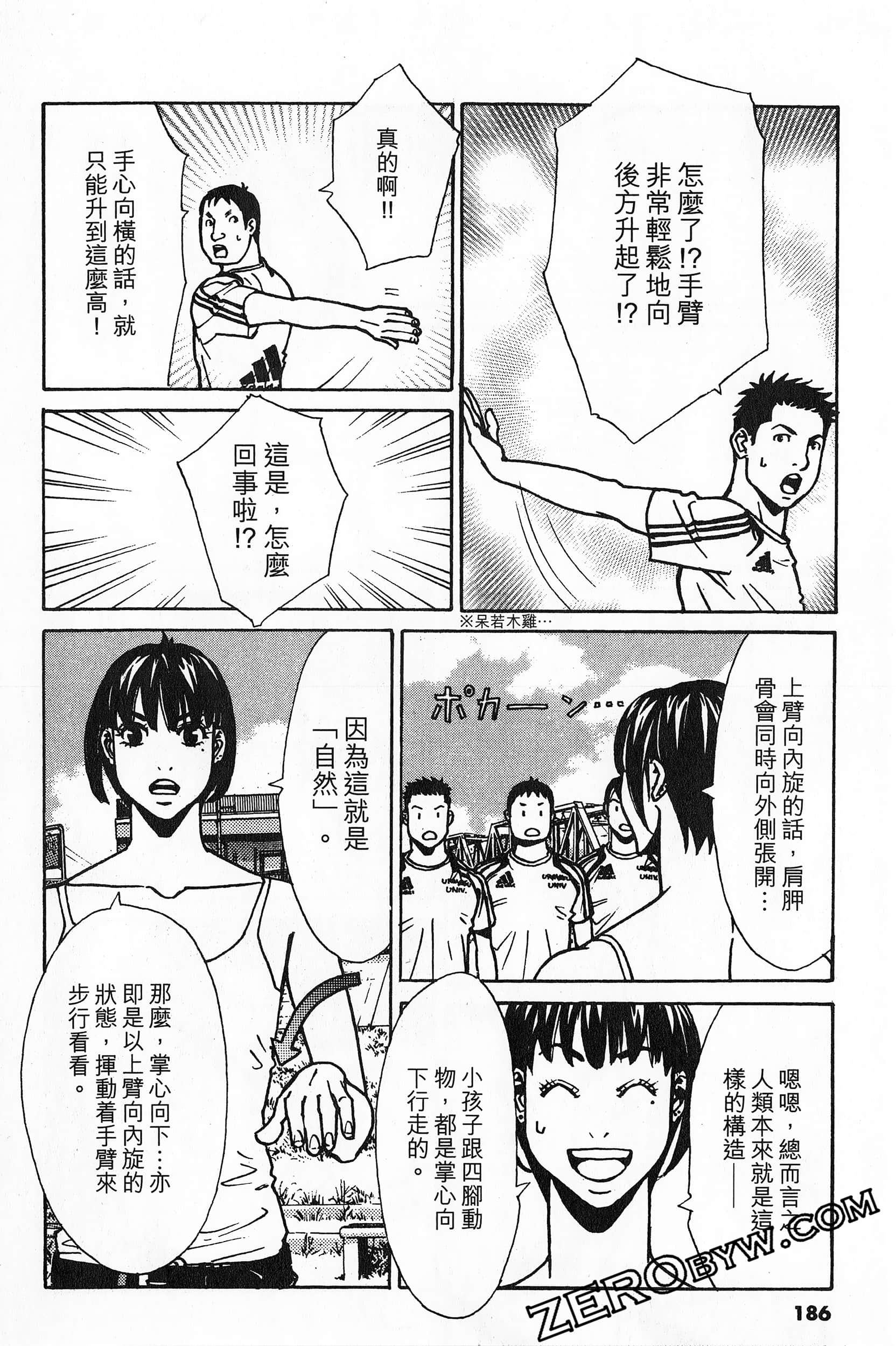 Page 186