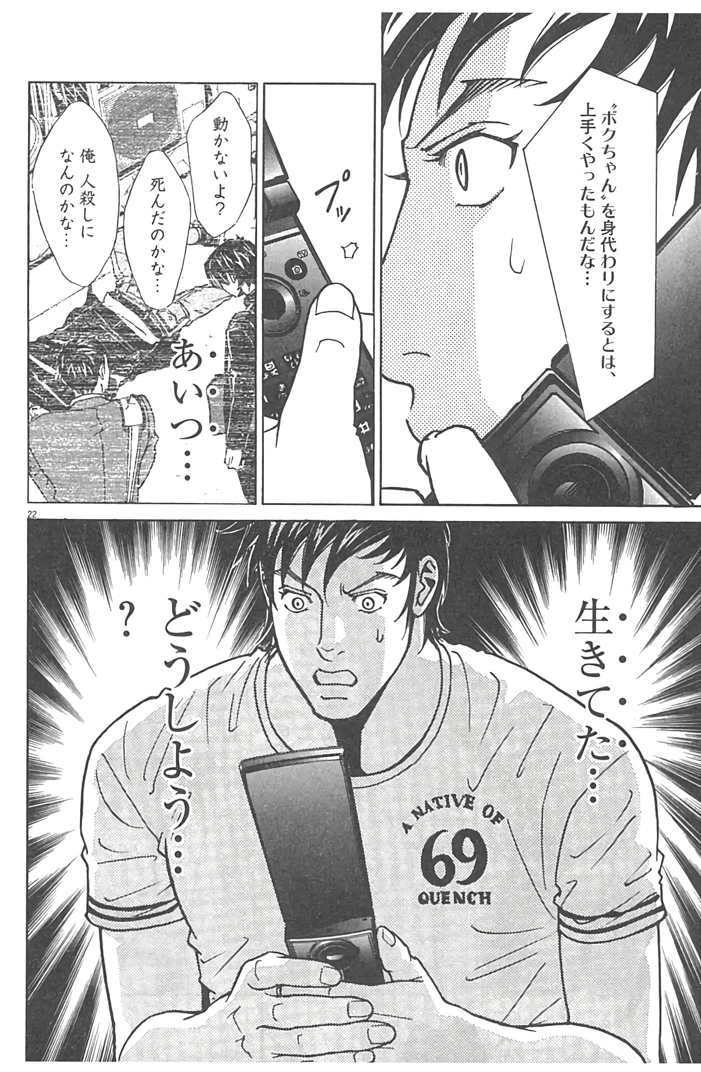 Page 48