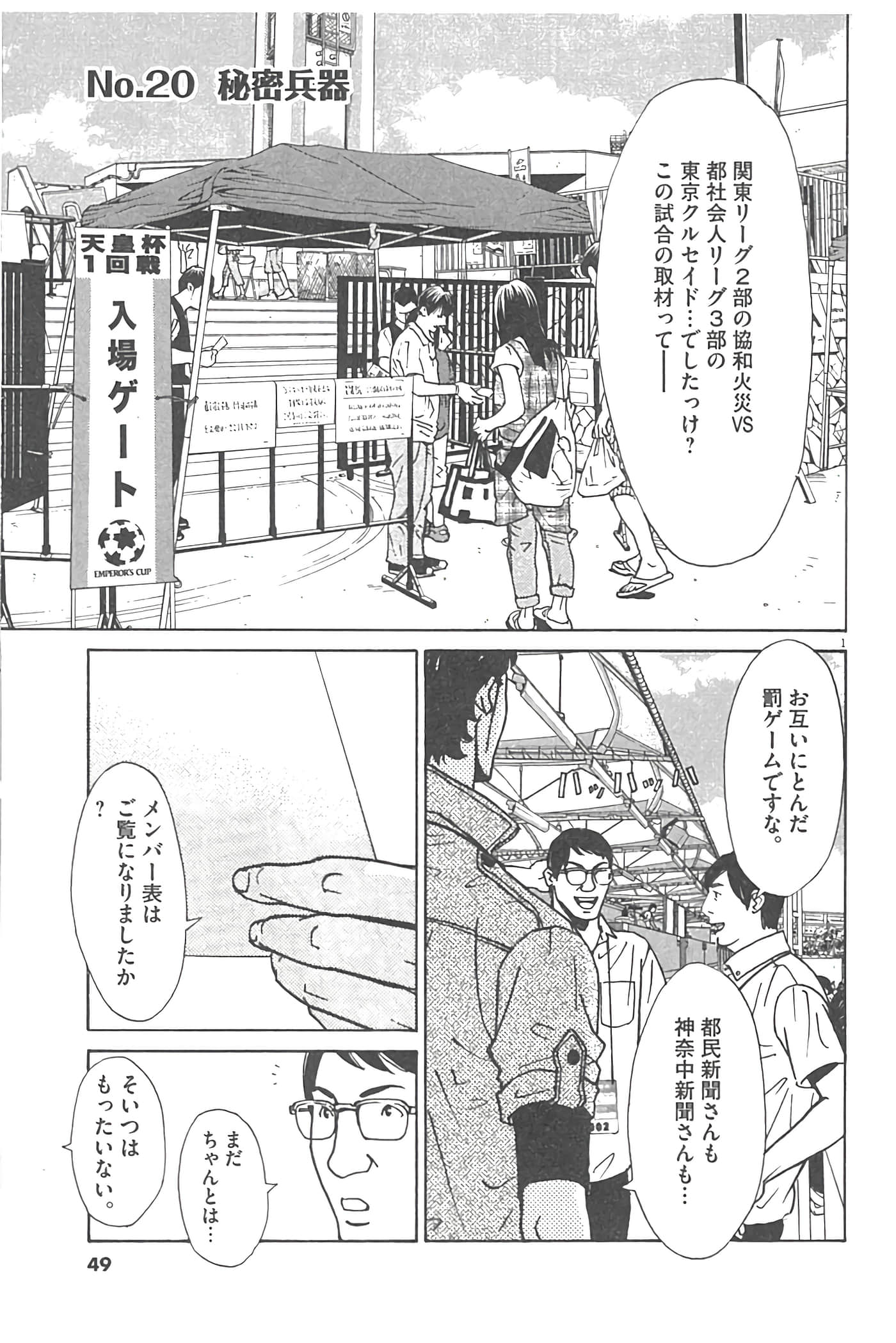 Page 49