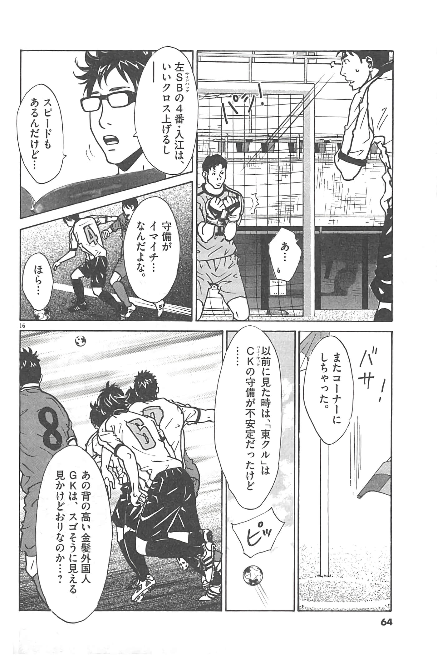 Page 63