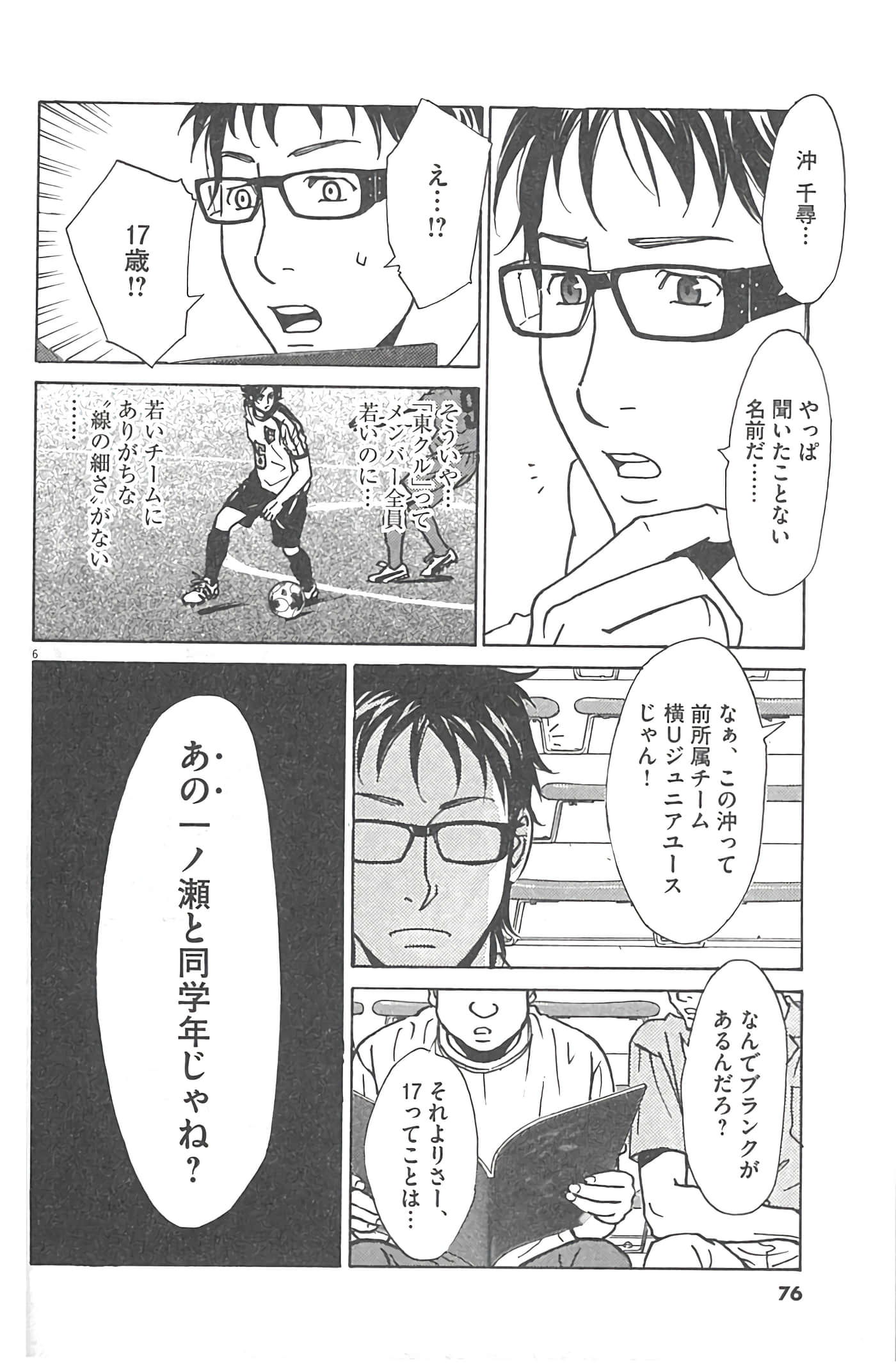 Page 74