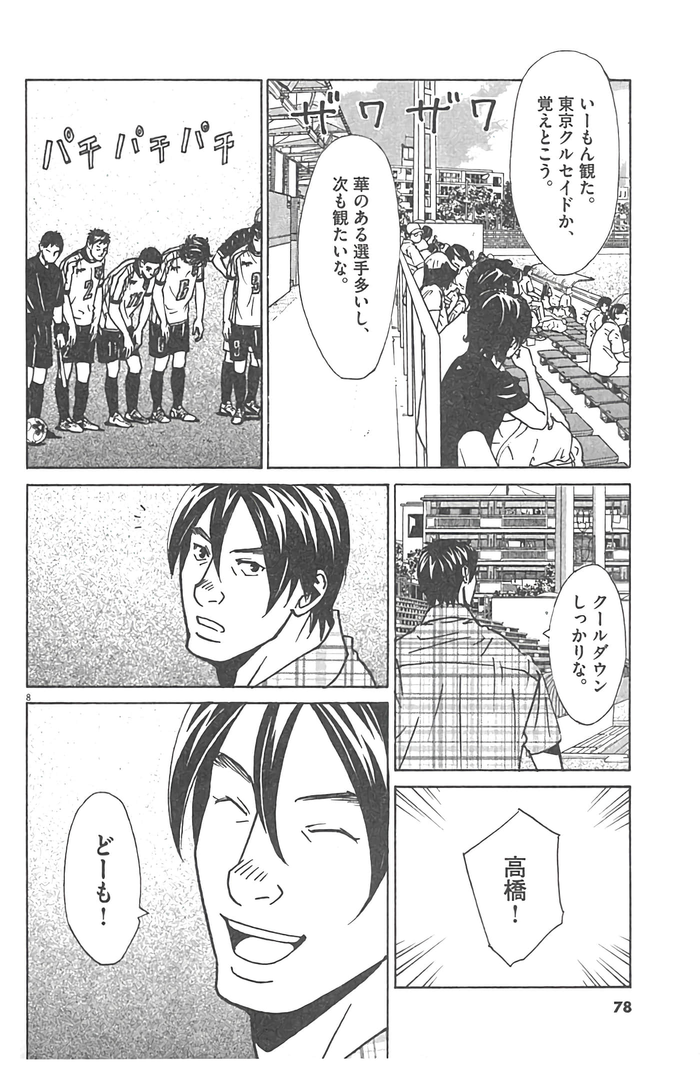 Page 76