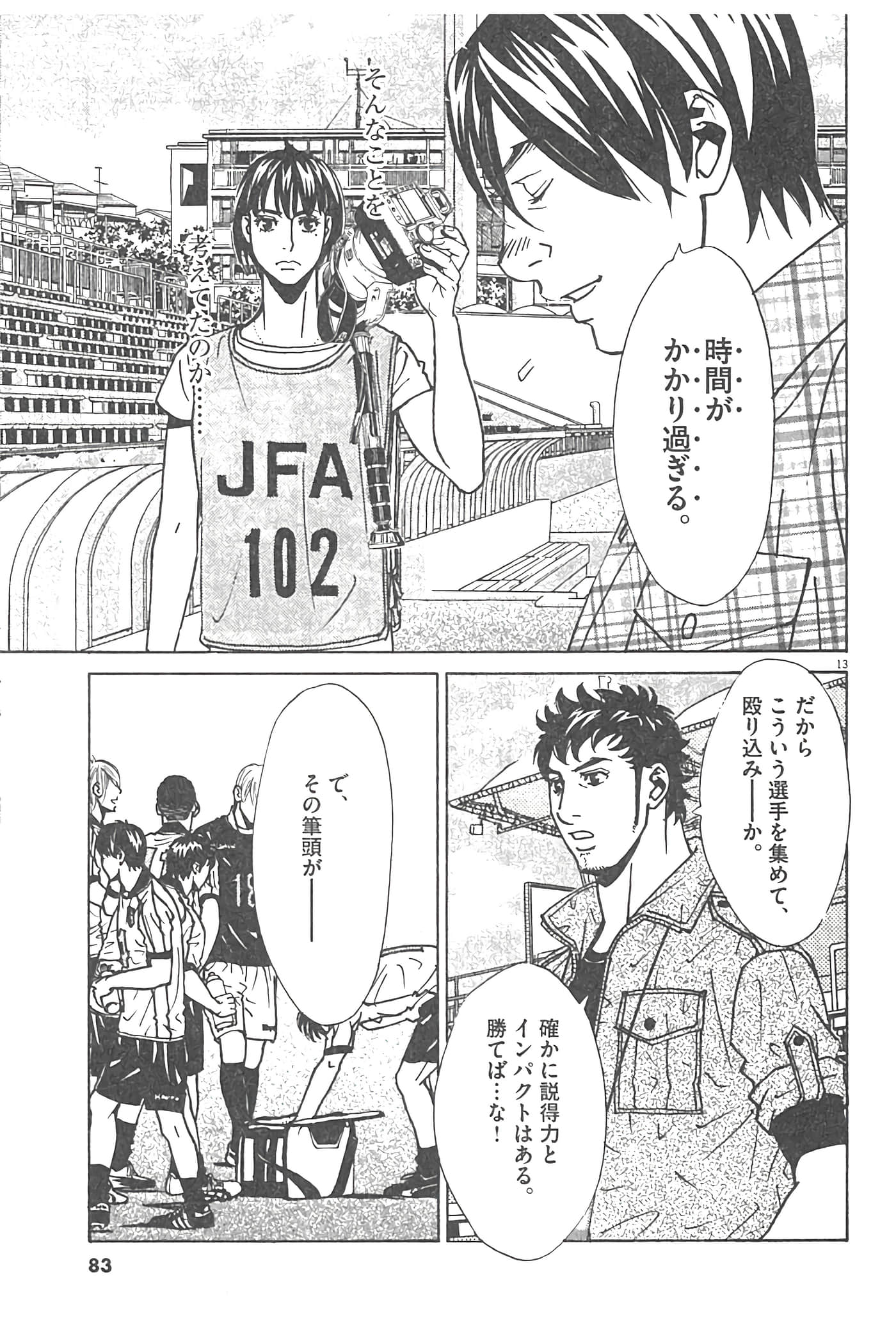 Page 81
