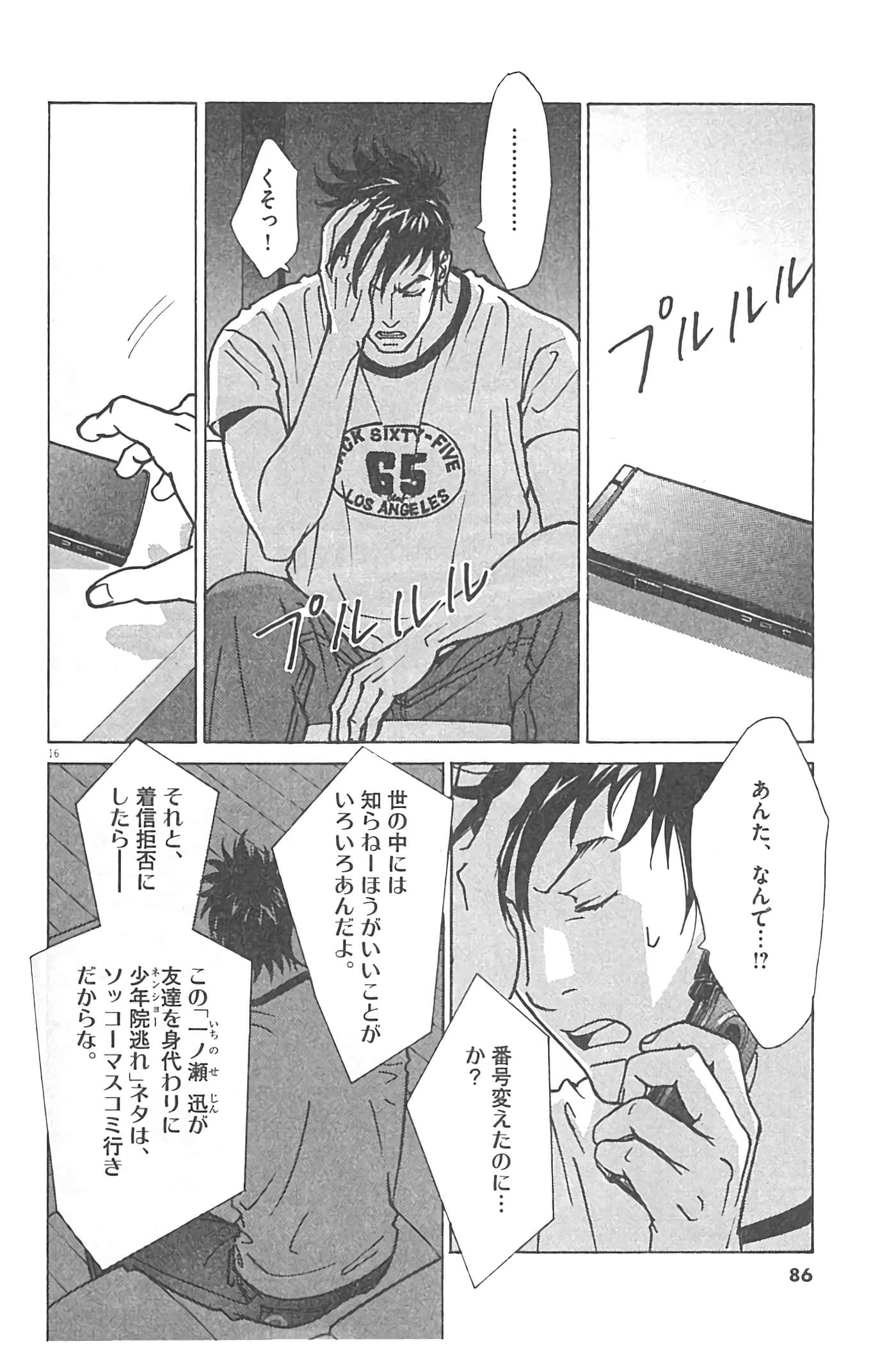 Page 84