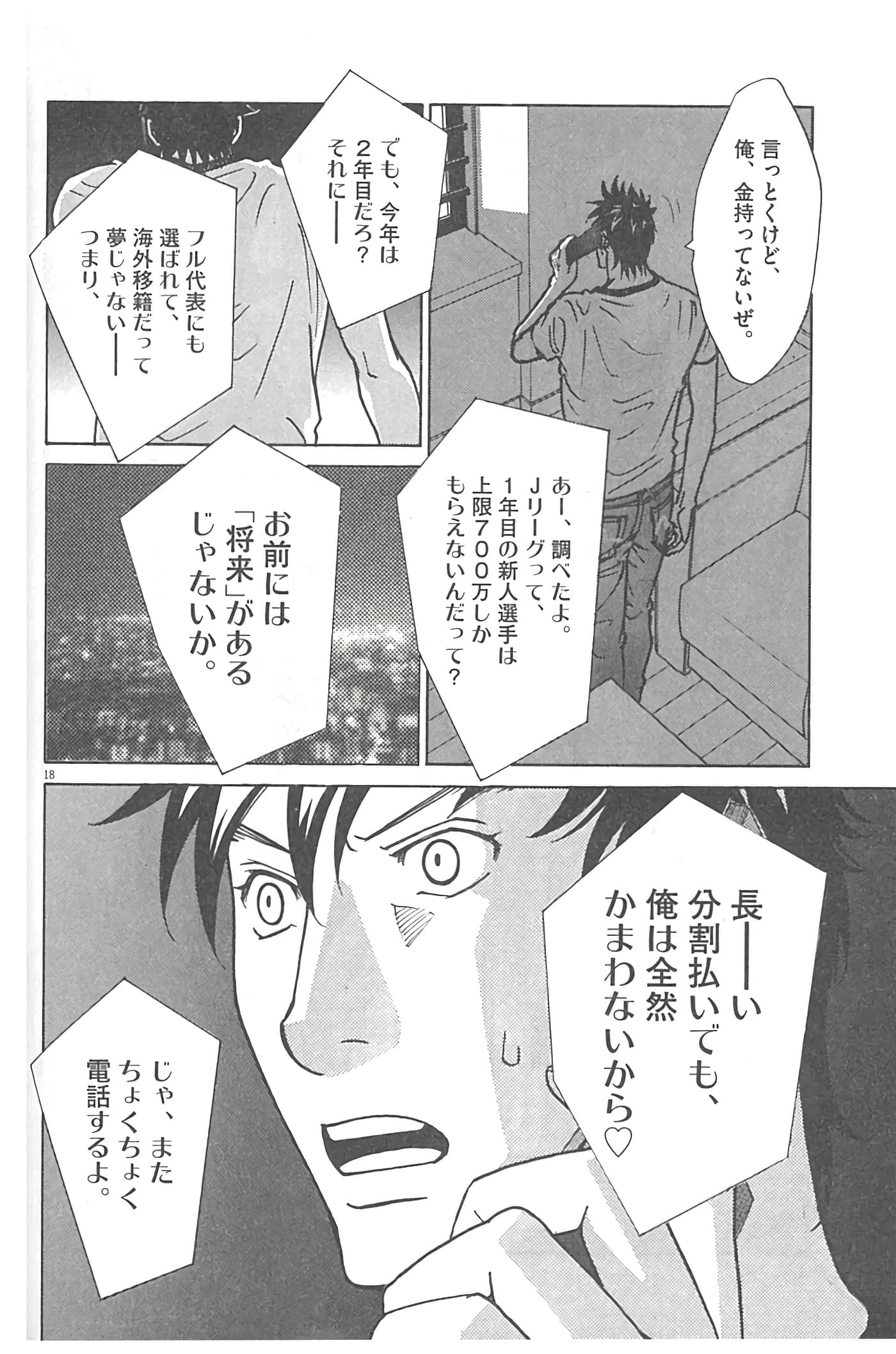 Page 86