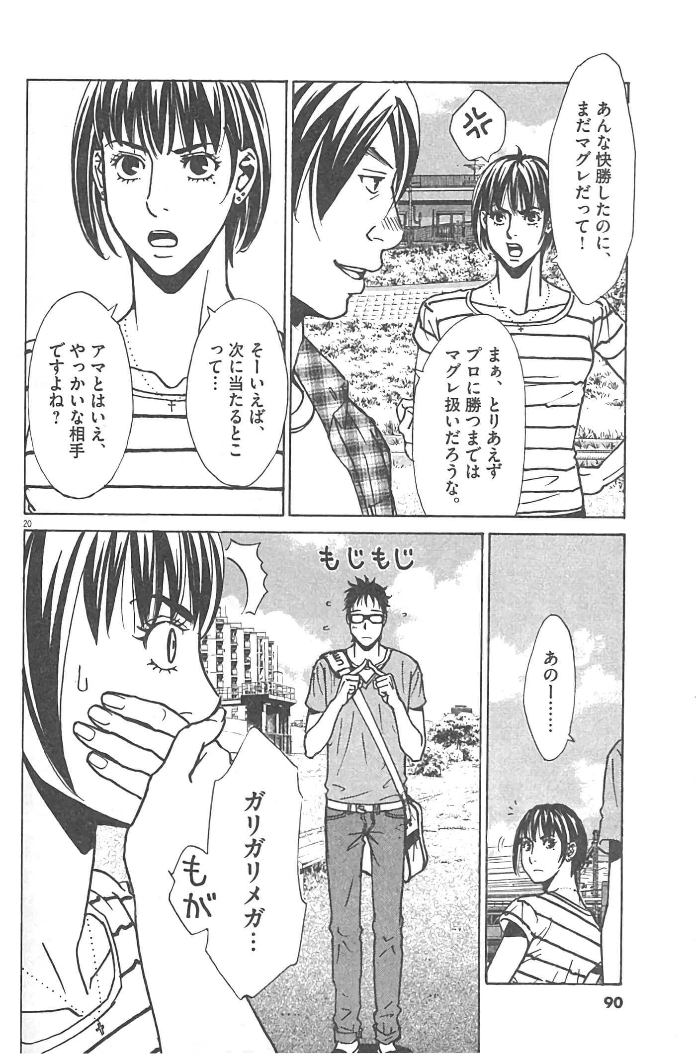 Page 88
