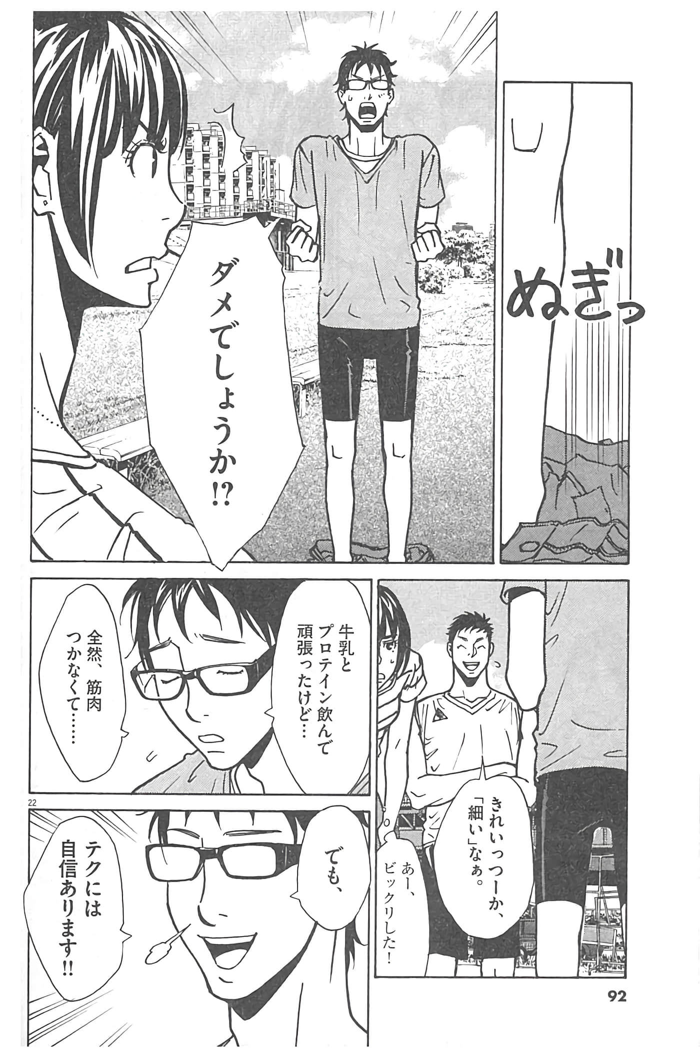 Page 90
