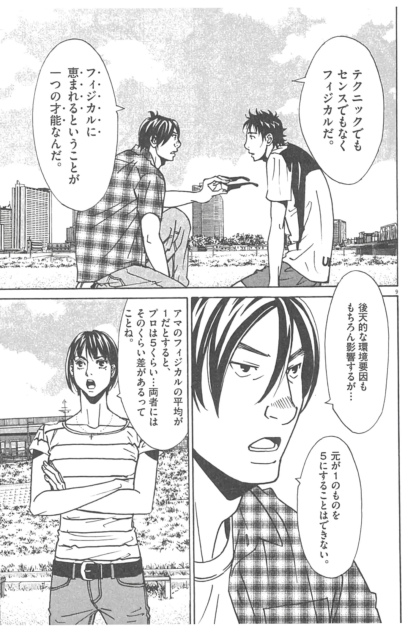 Page 101
