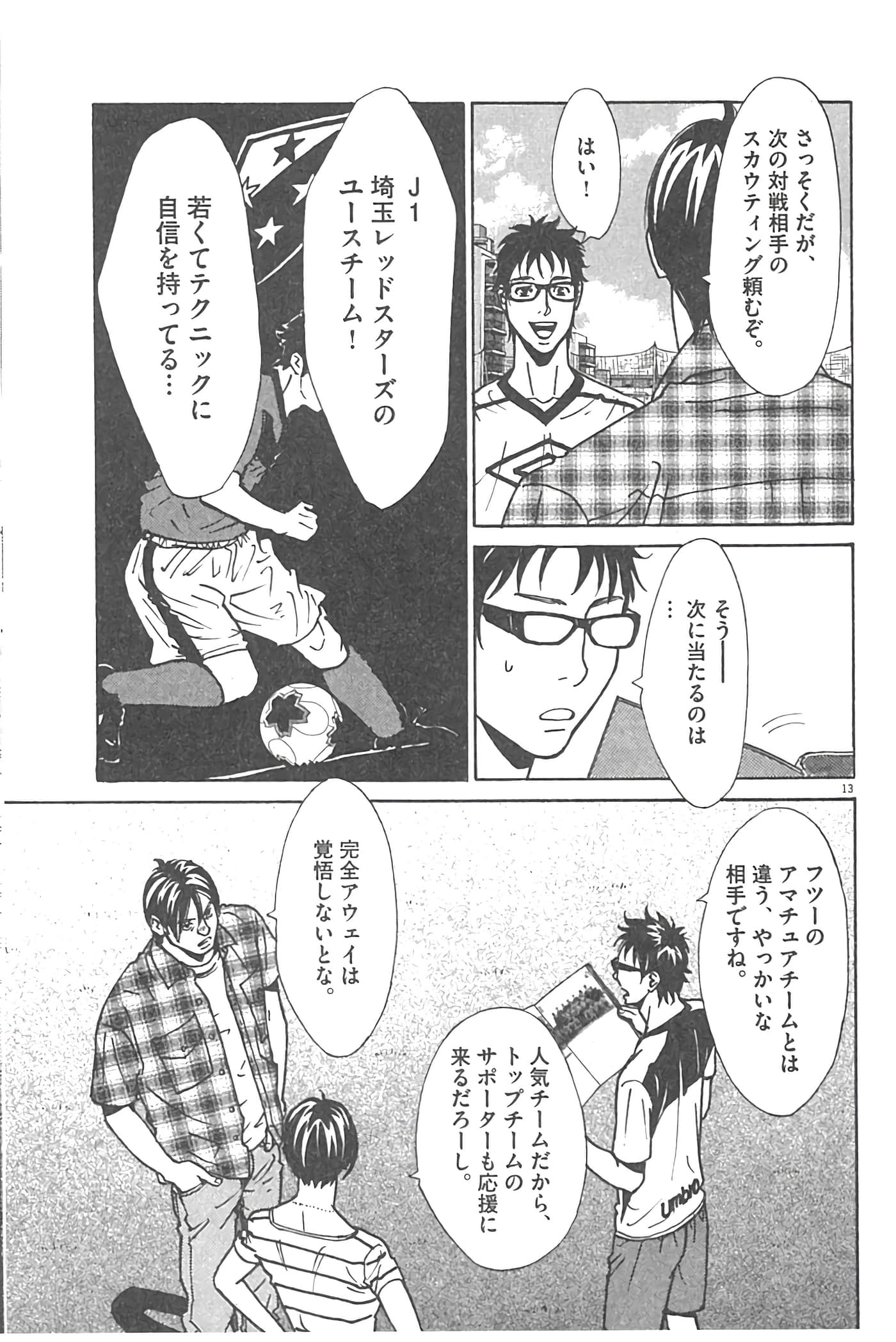 Page 105