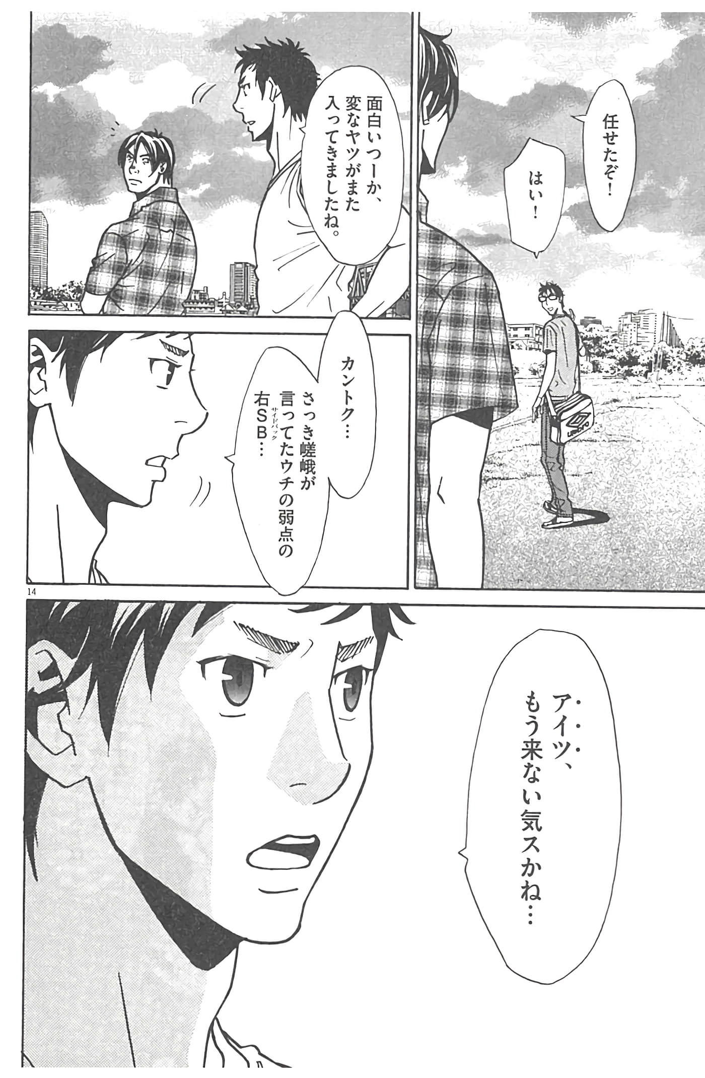 Page 106