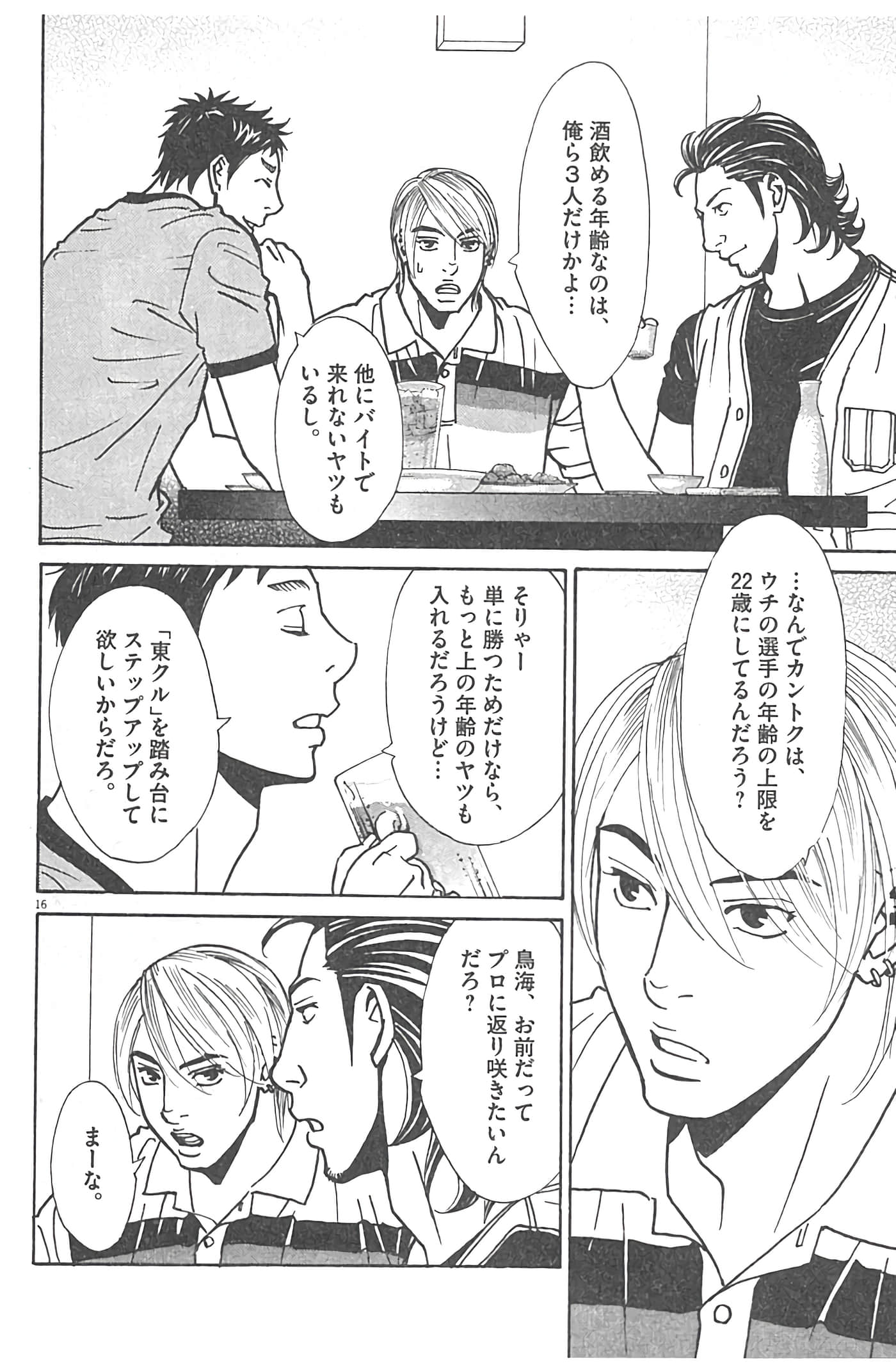 Page 108