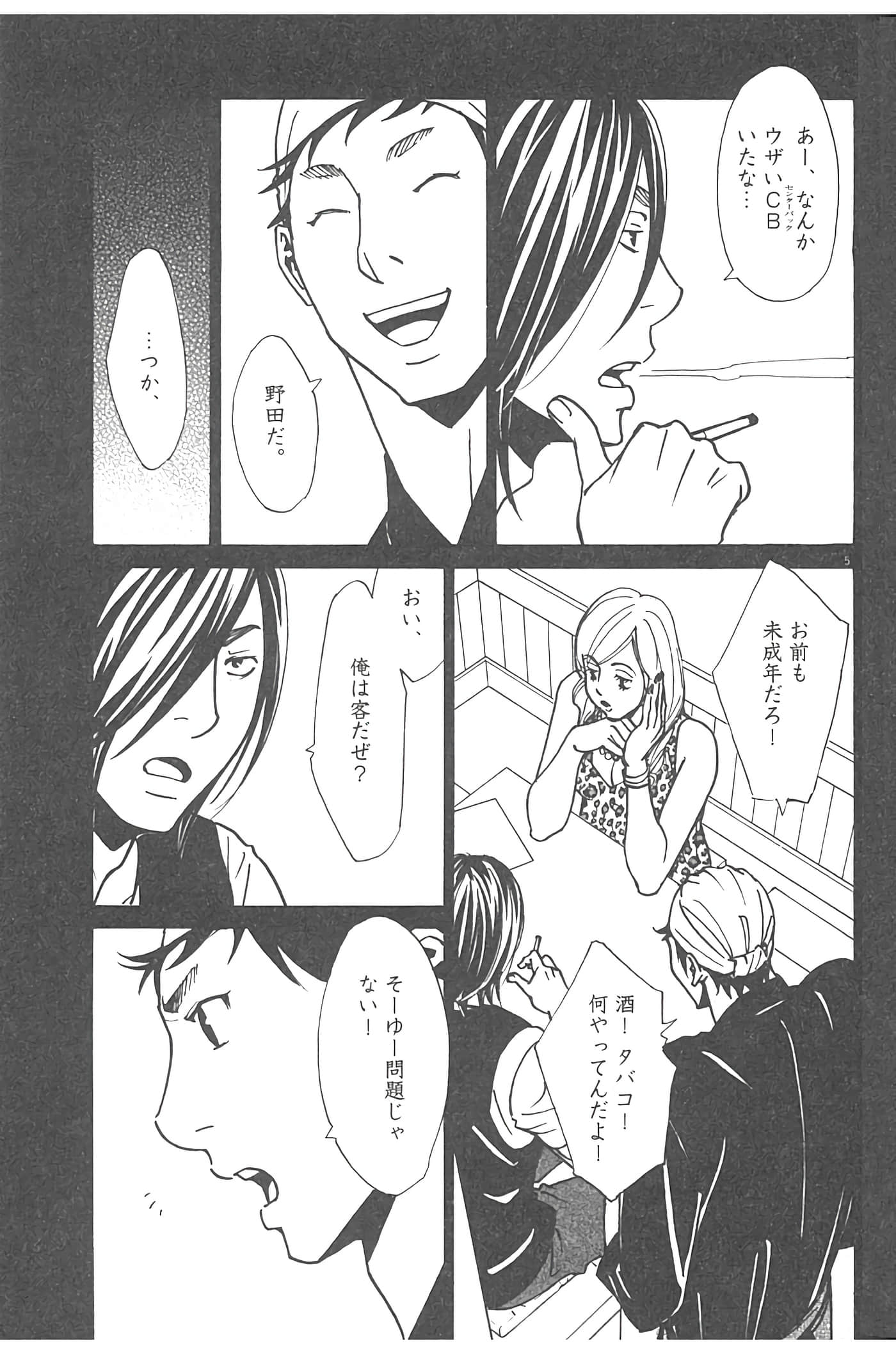 Page 119