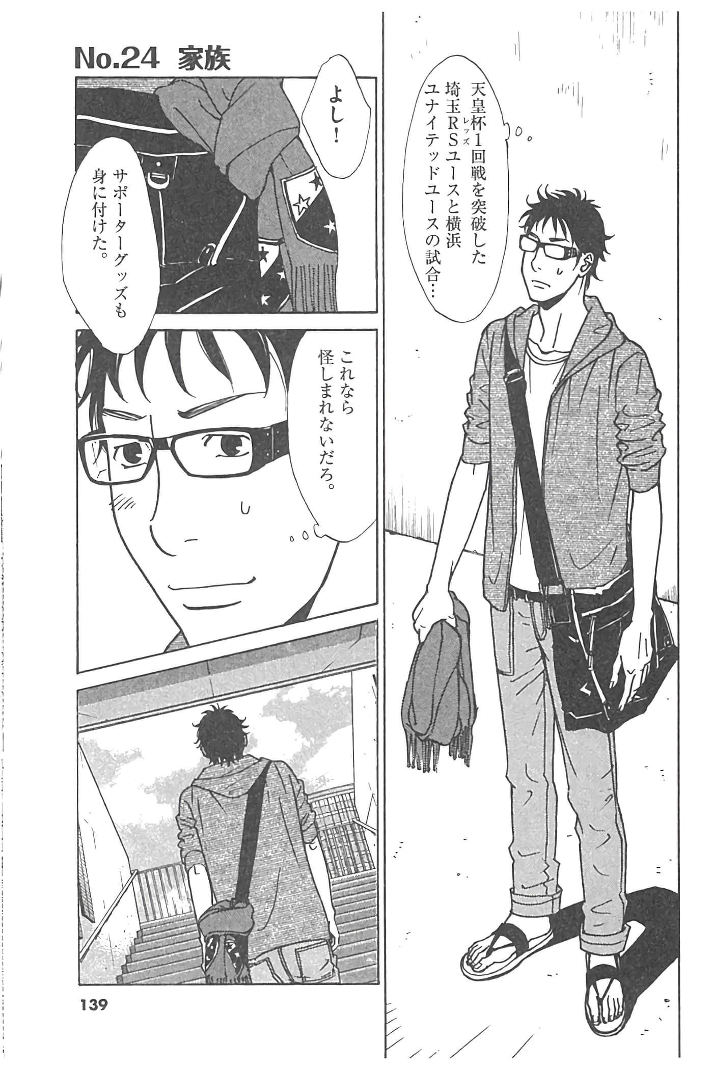 Page 137