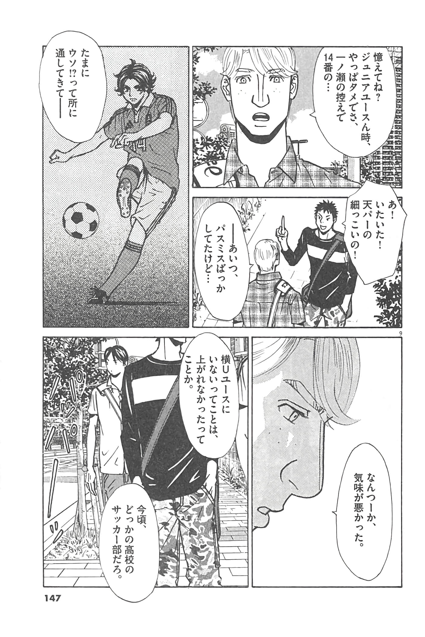 Page 145