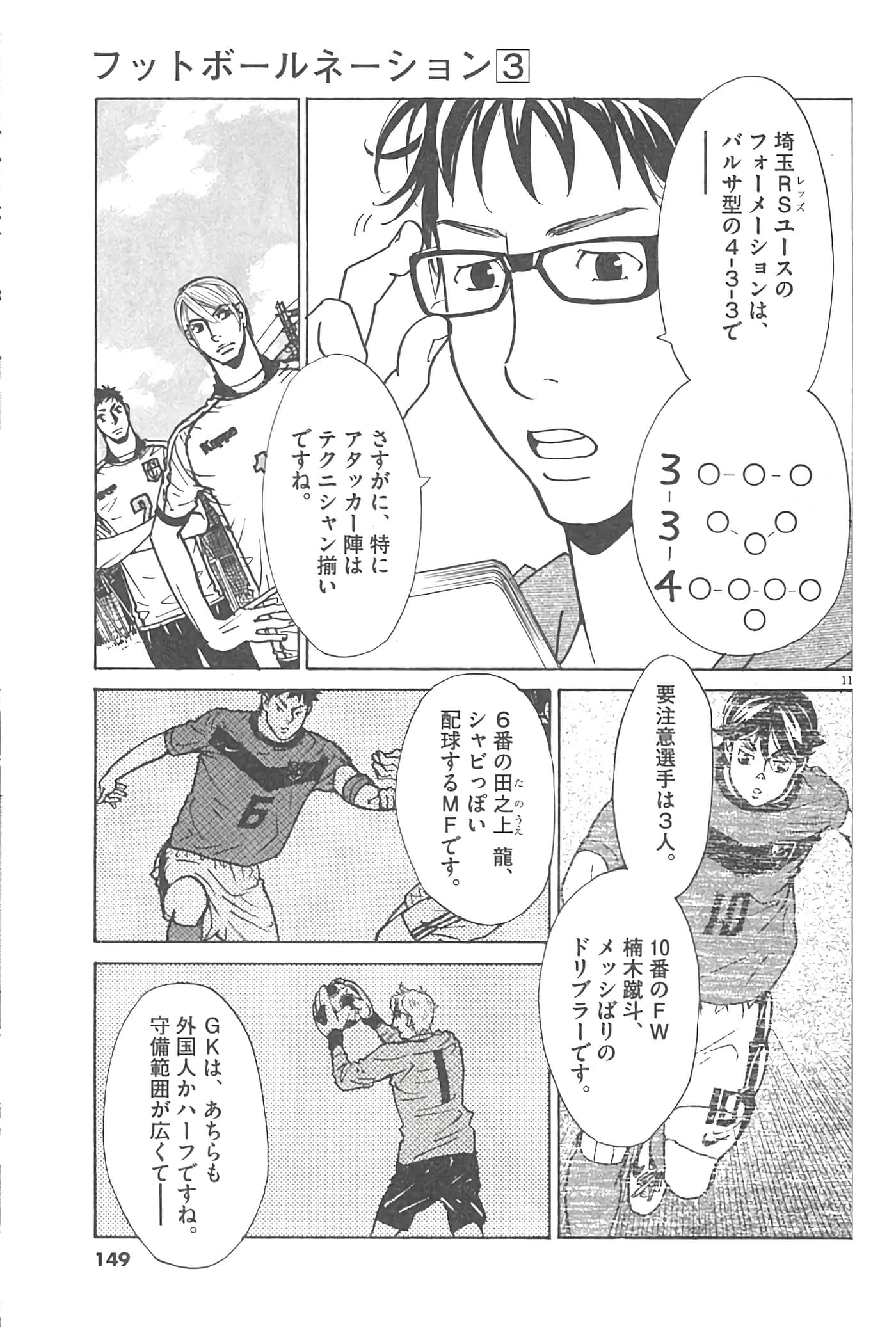 Page 147