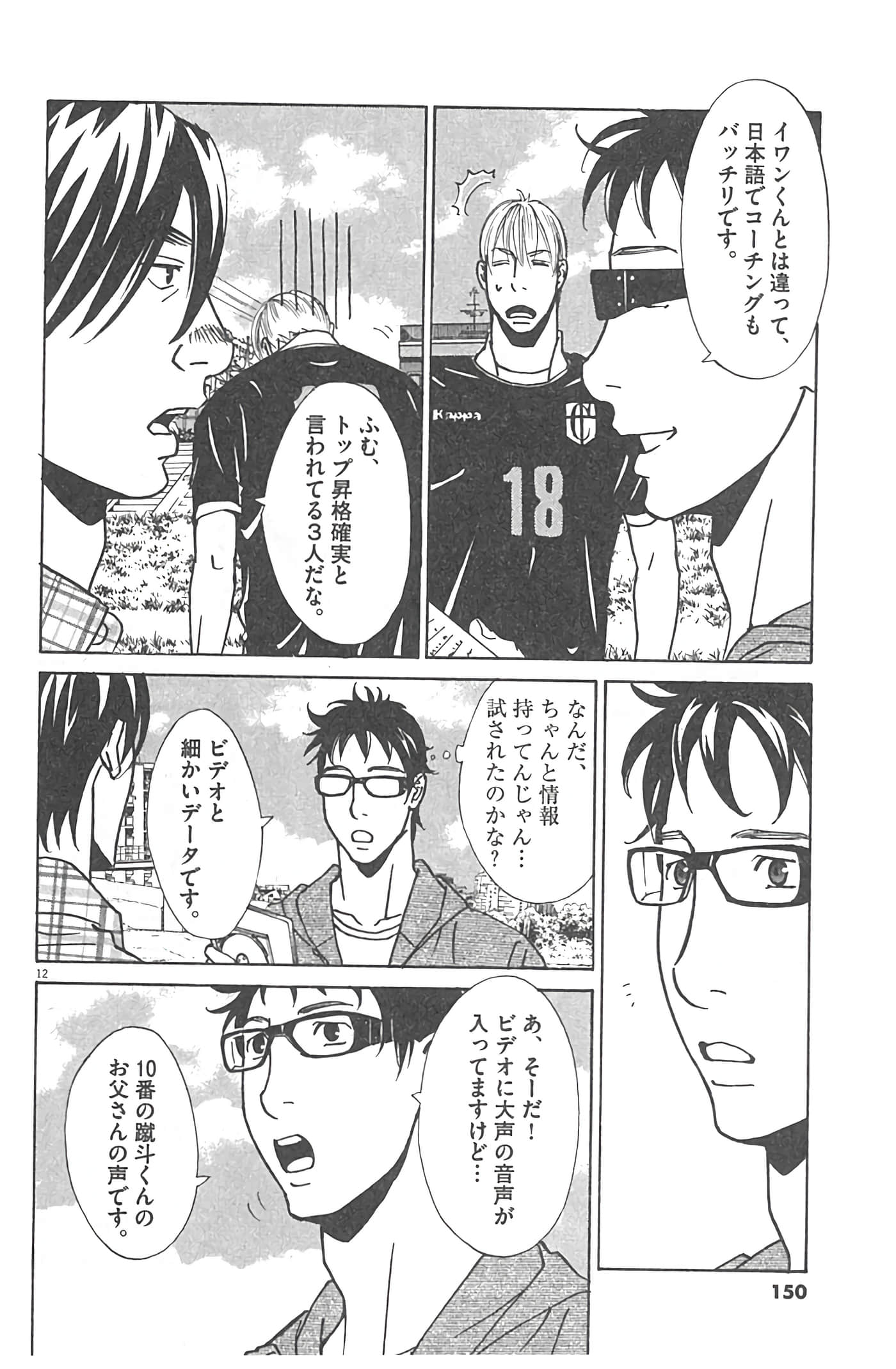 Page 148