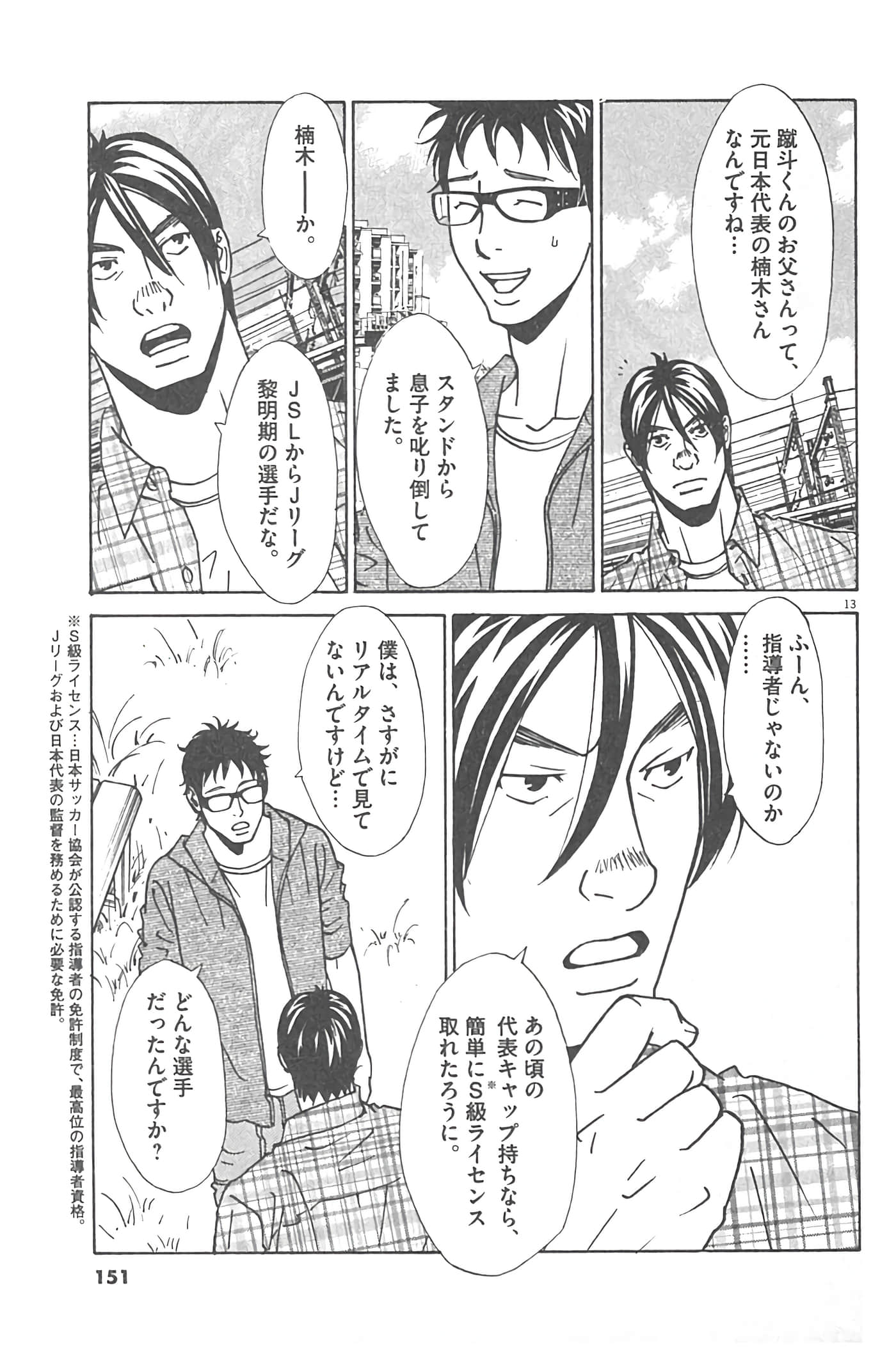 Page 149