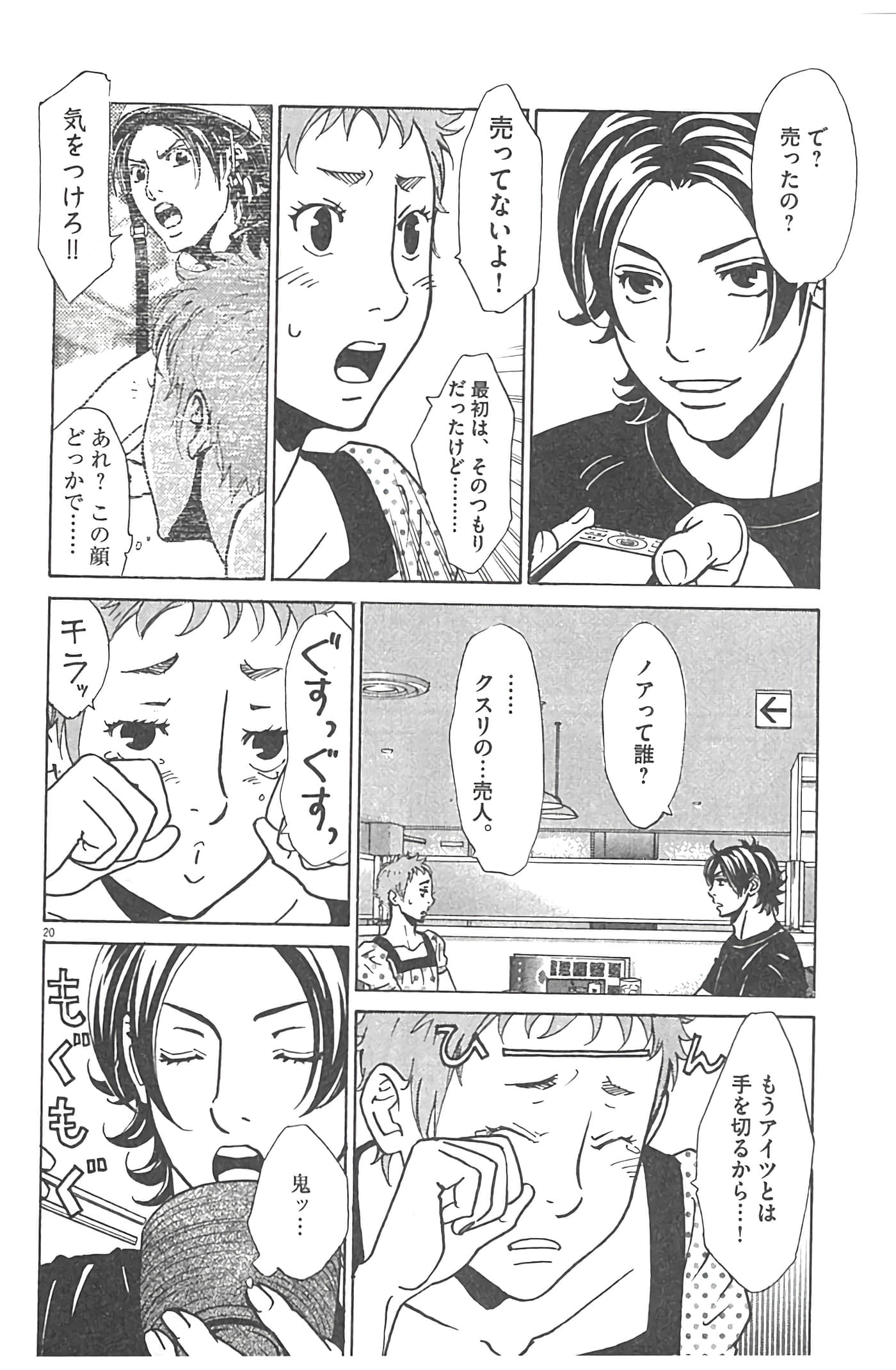 Page 156