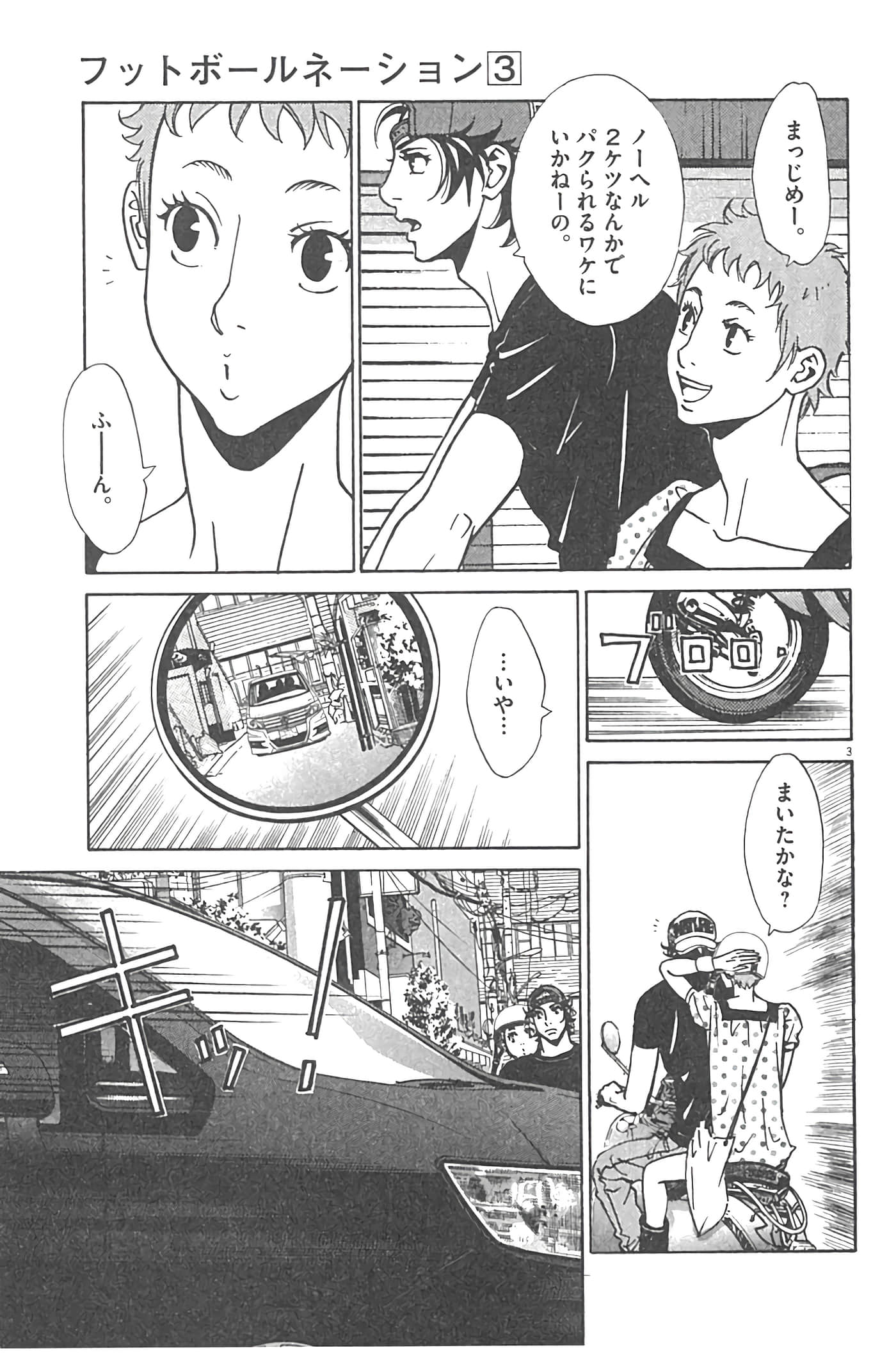 Page 161