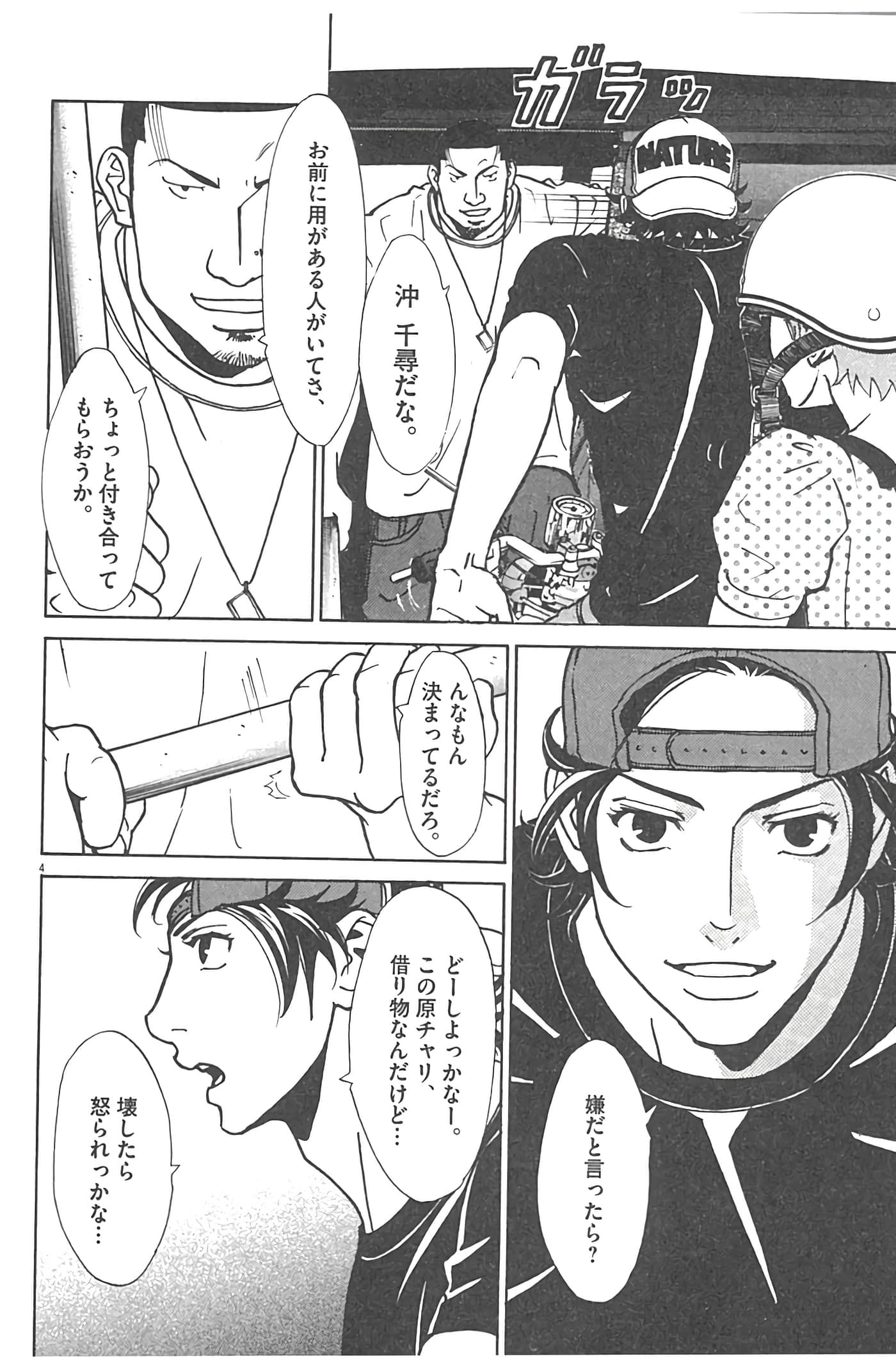 Page 162
